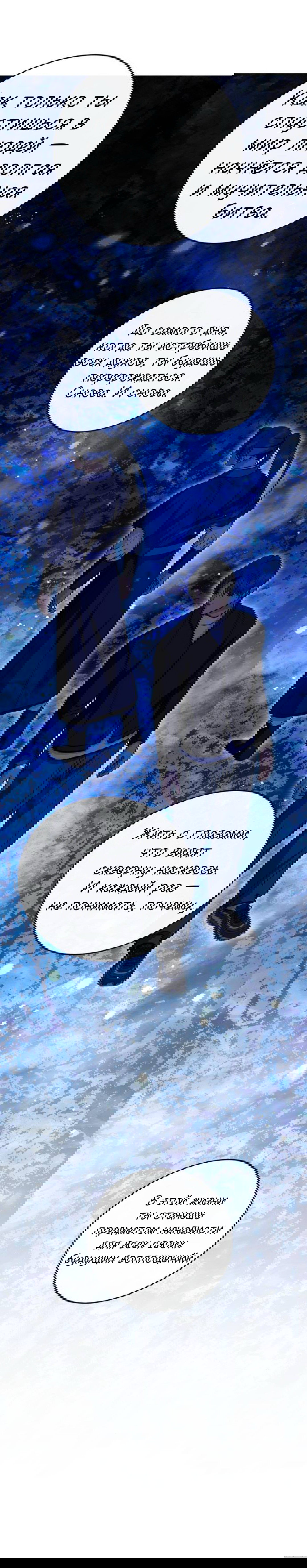 Манга Сказание о фее - Глава 137 Страница 23