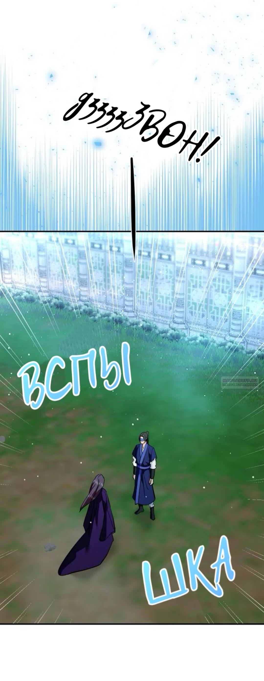 Манга Сказание о фее - Глава 137 Страница 33