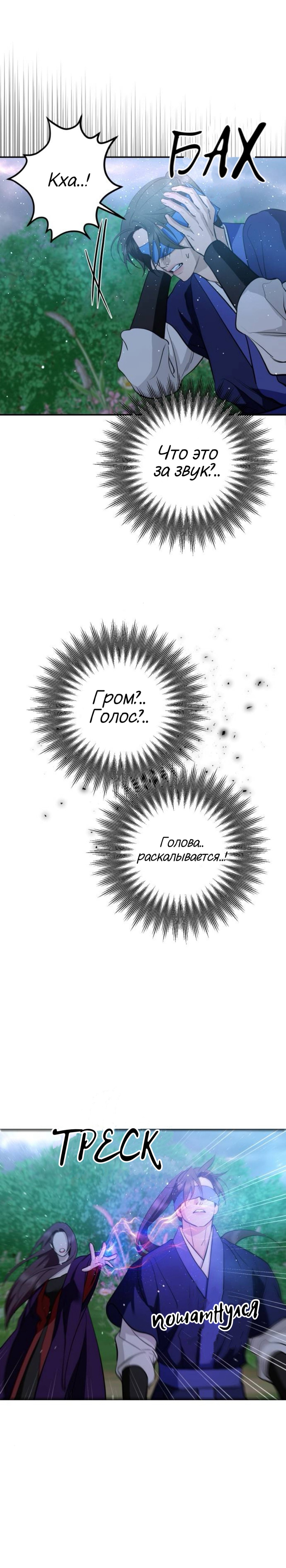 Манга Сказание о фее - Глава 137 Страница 36