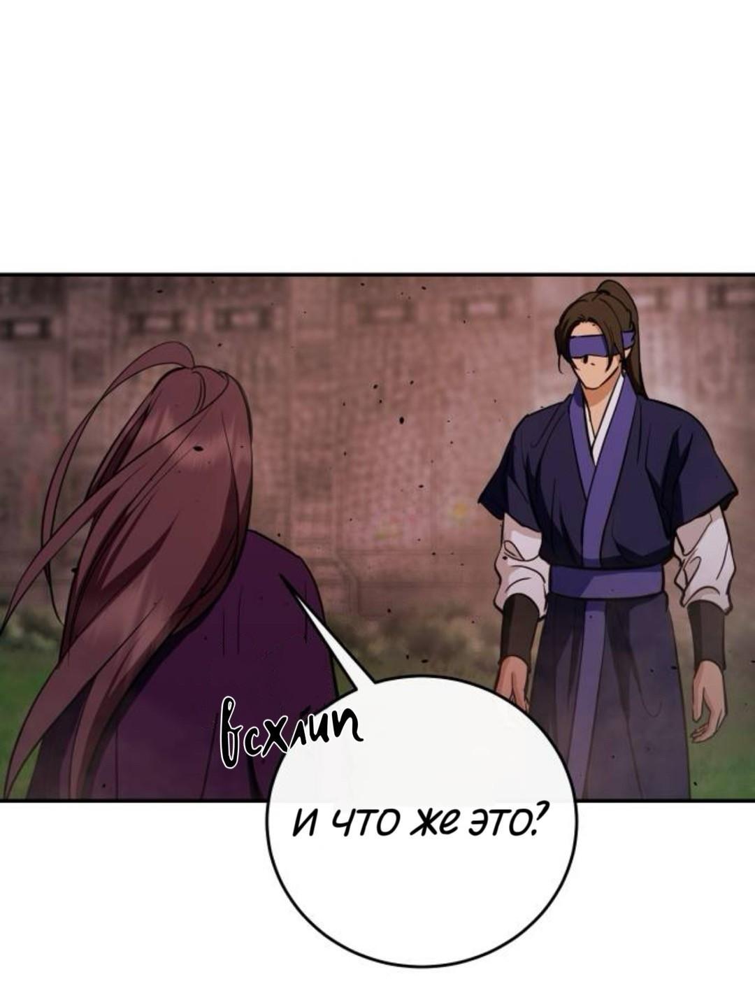 Манга Сказание о фее - Глава 137 Страница 31