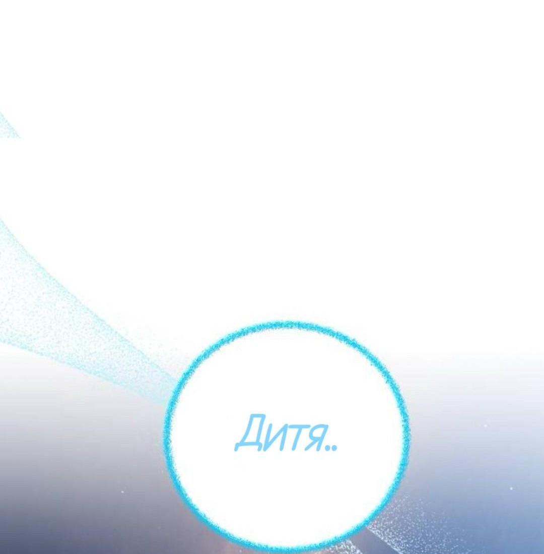 Манга Сказание о фее - Глава 137 Страница 34