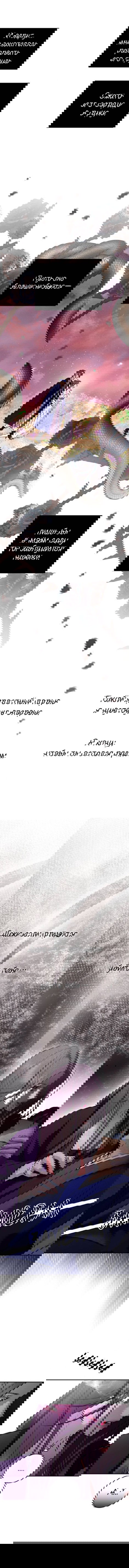Манга Сказание о фее - Глава 137 Страница 40