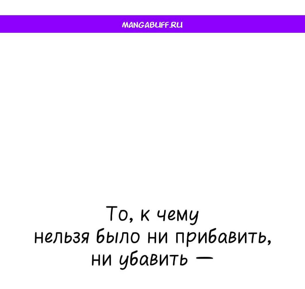 Манга Сказание о фее - Глава 137 Страница 1