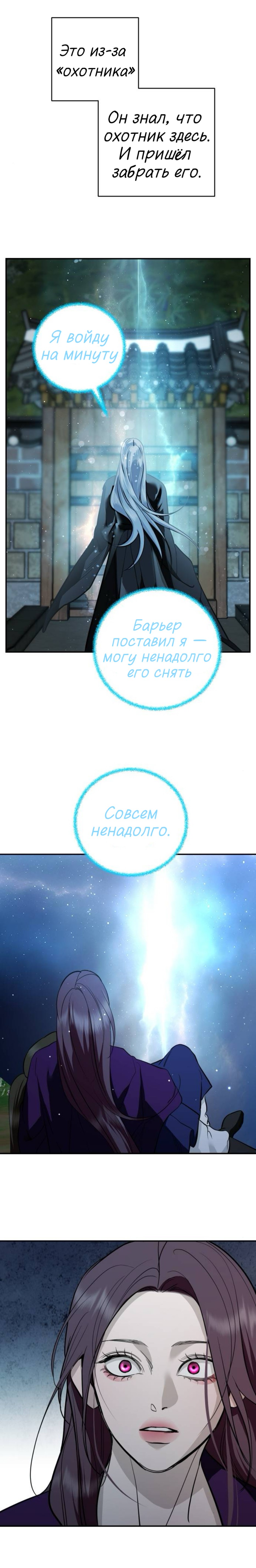 Манга Сказание о фее - Глава 137 Страница 38