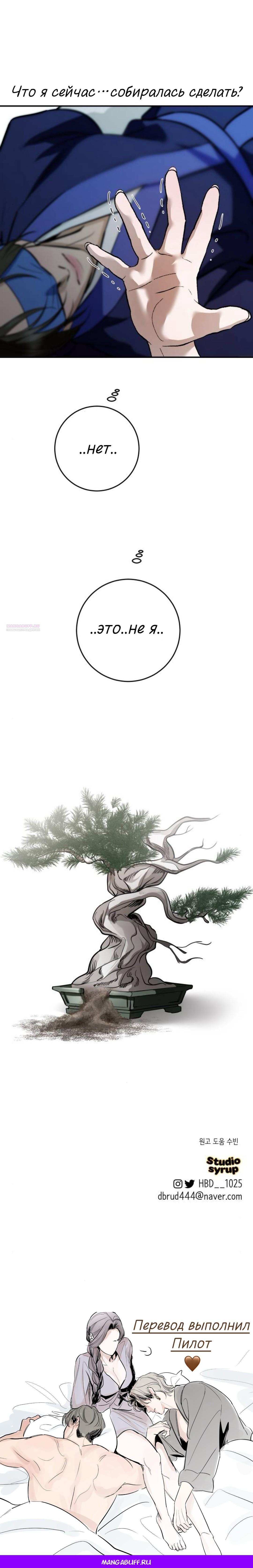 Манга Сказание о фее - Глава 137 Страница 41