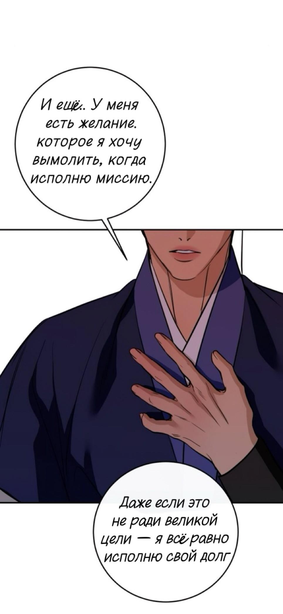 Манга Сказание о фее - Глава 137 Страница 30