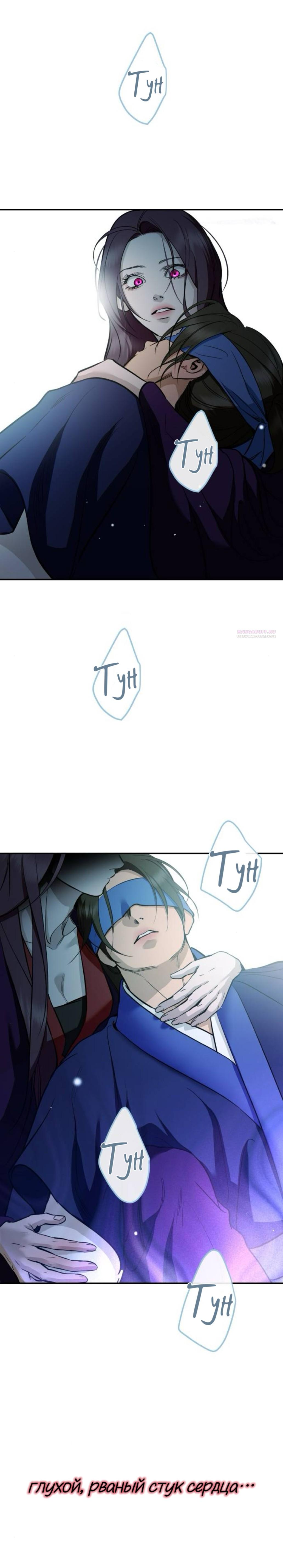 Манга Сказание о фее - Глава 137 Страница 39