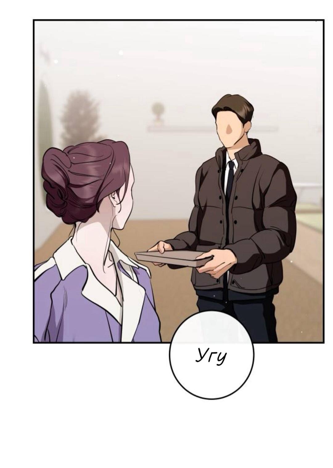 Манга Сказание о фее - Глава 141 Страница 29