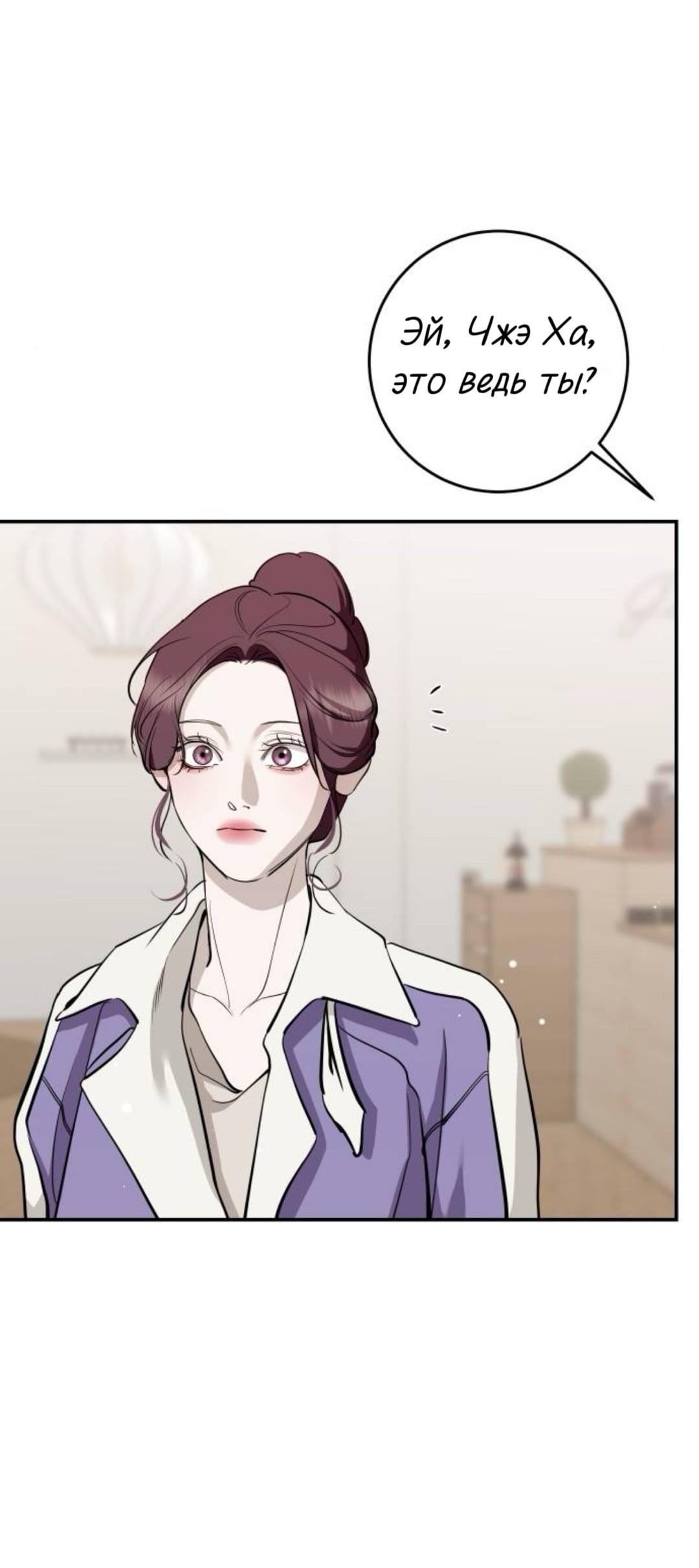 Манга Сказание о фее - Глава 141 Страница 30