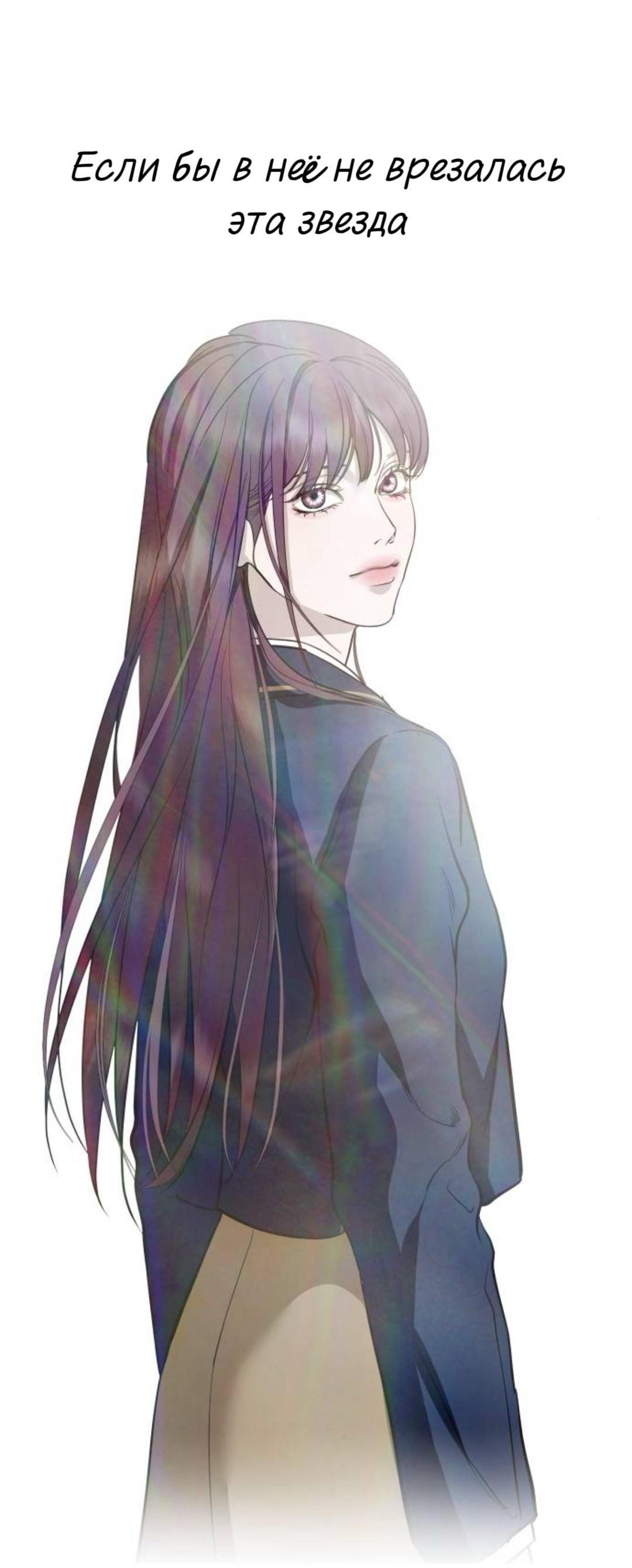 Манга Сказание о фее - Глава 141 Страница 9