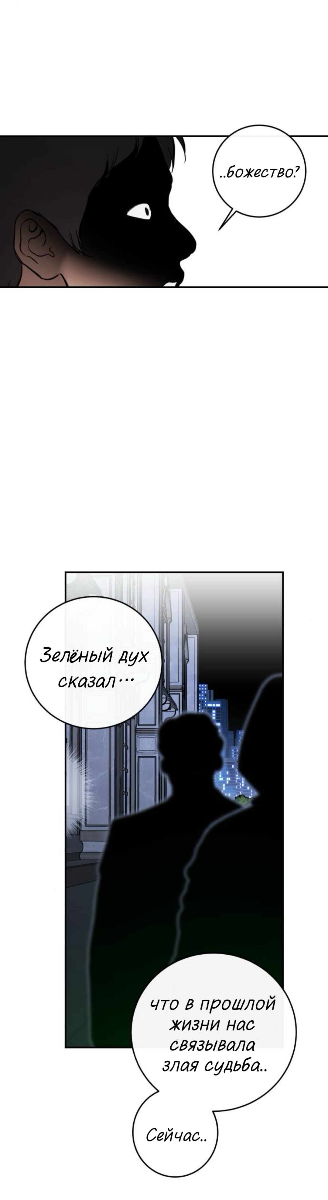 Манга Сказание о фее - Глава 141 Страница 69