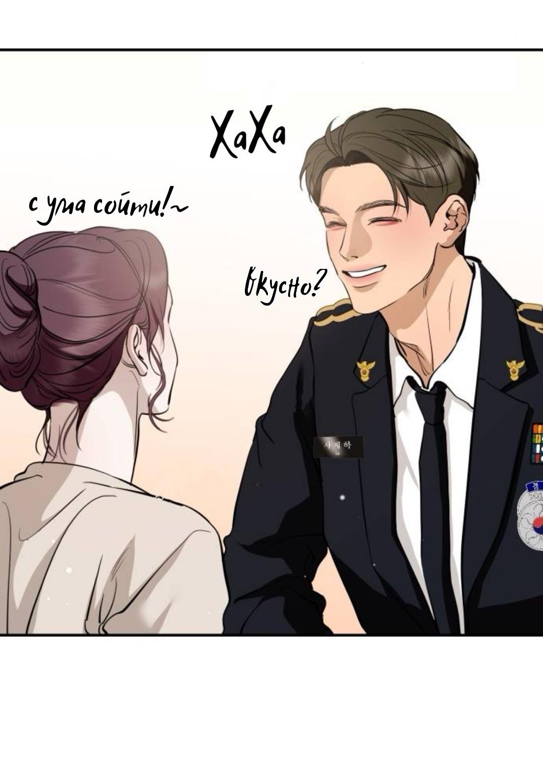 Манга Сказание о фее - Глава 141 Страница 26