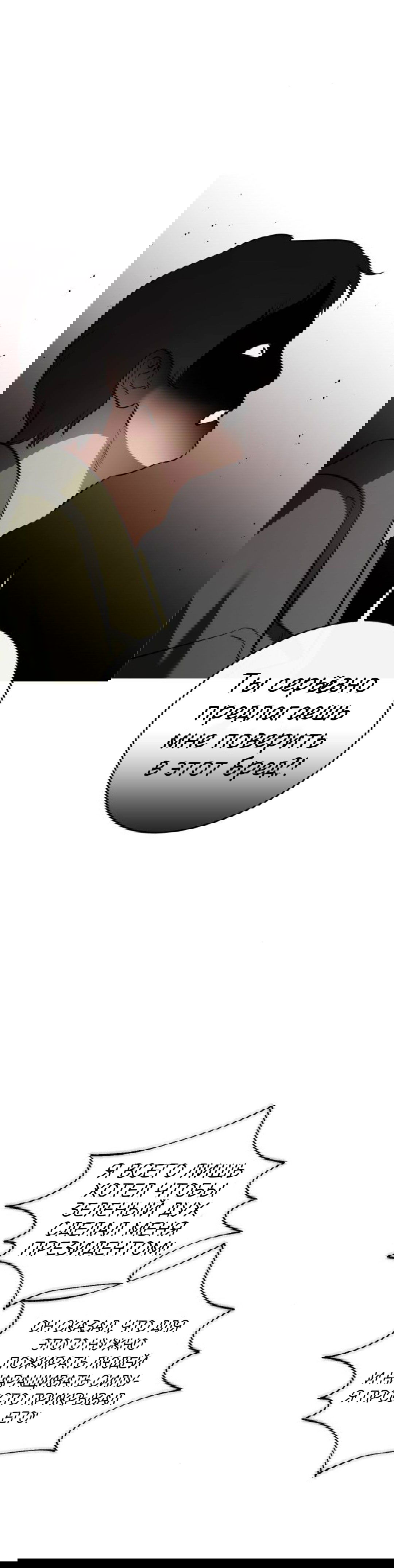 Манга Сказание о фее - Глава 141 Страница 70