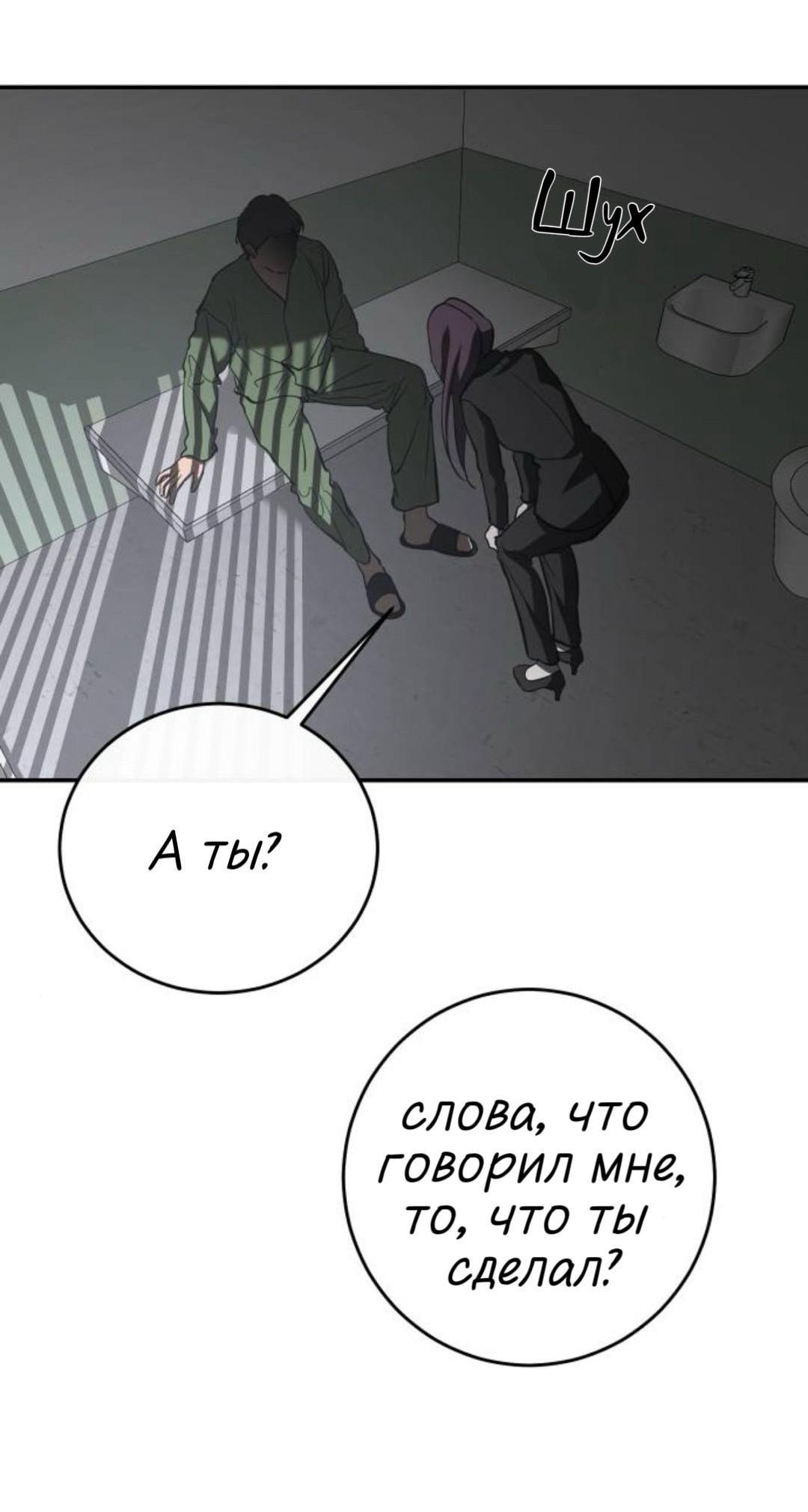 Манга Сказание о фее - Глава 141 Страница 66