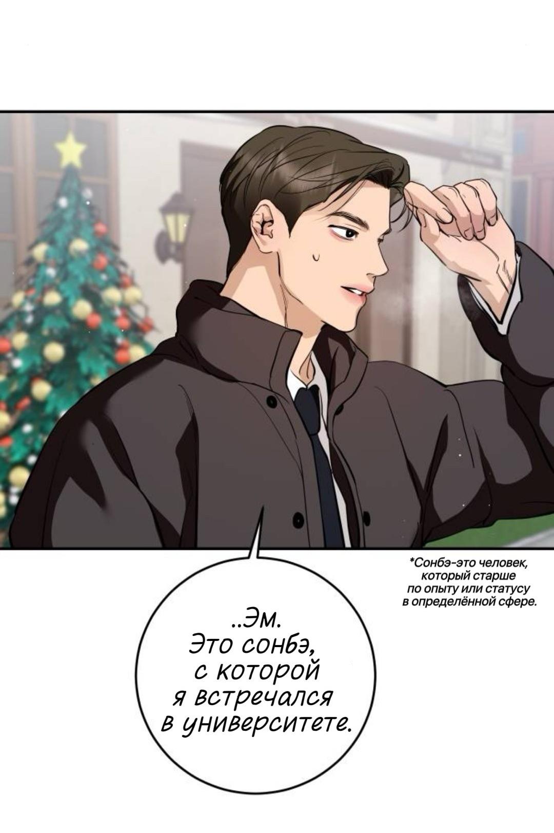 Манга Сказание о фее - Глава 141 Страница 34