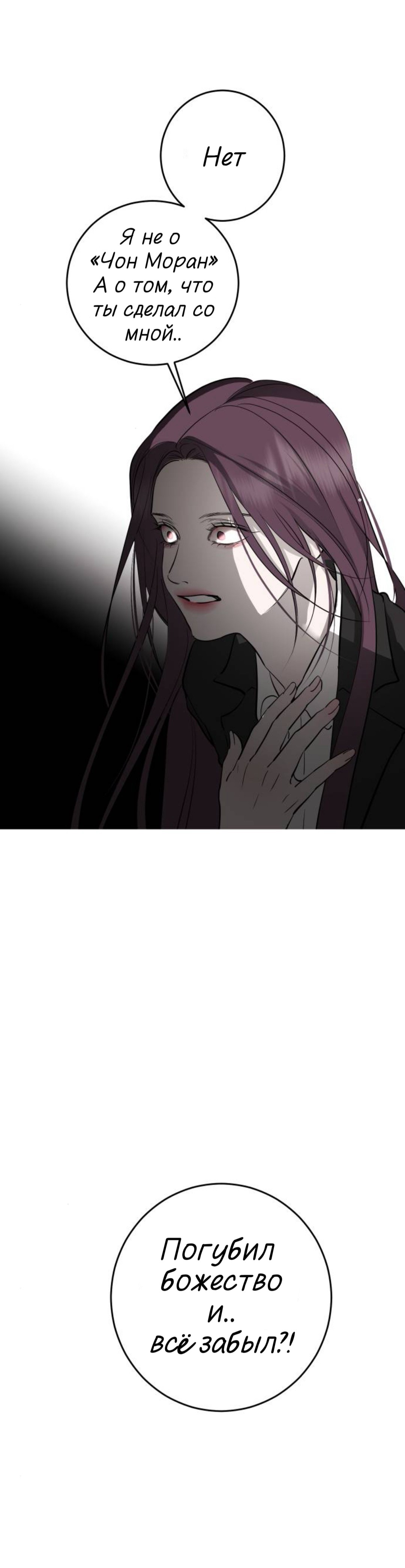 Манга Сказание о фее - Глава 141 Страница 68