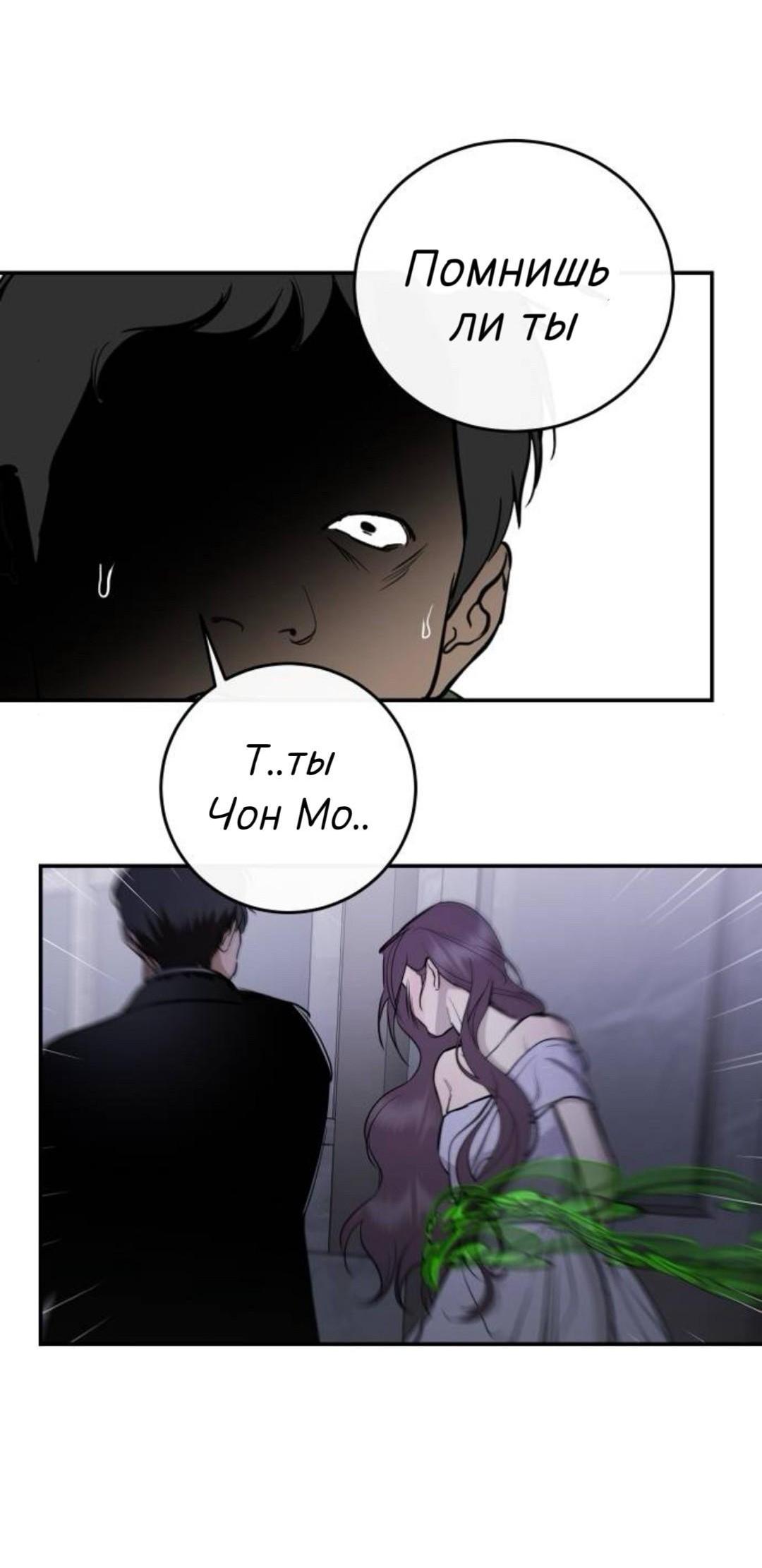 Манга Сказание о фее - Глава 141 Страница 67