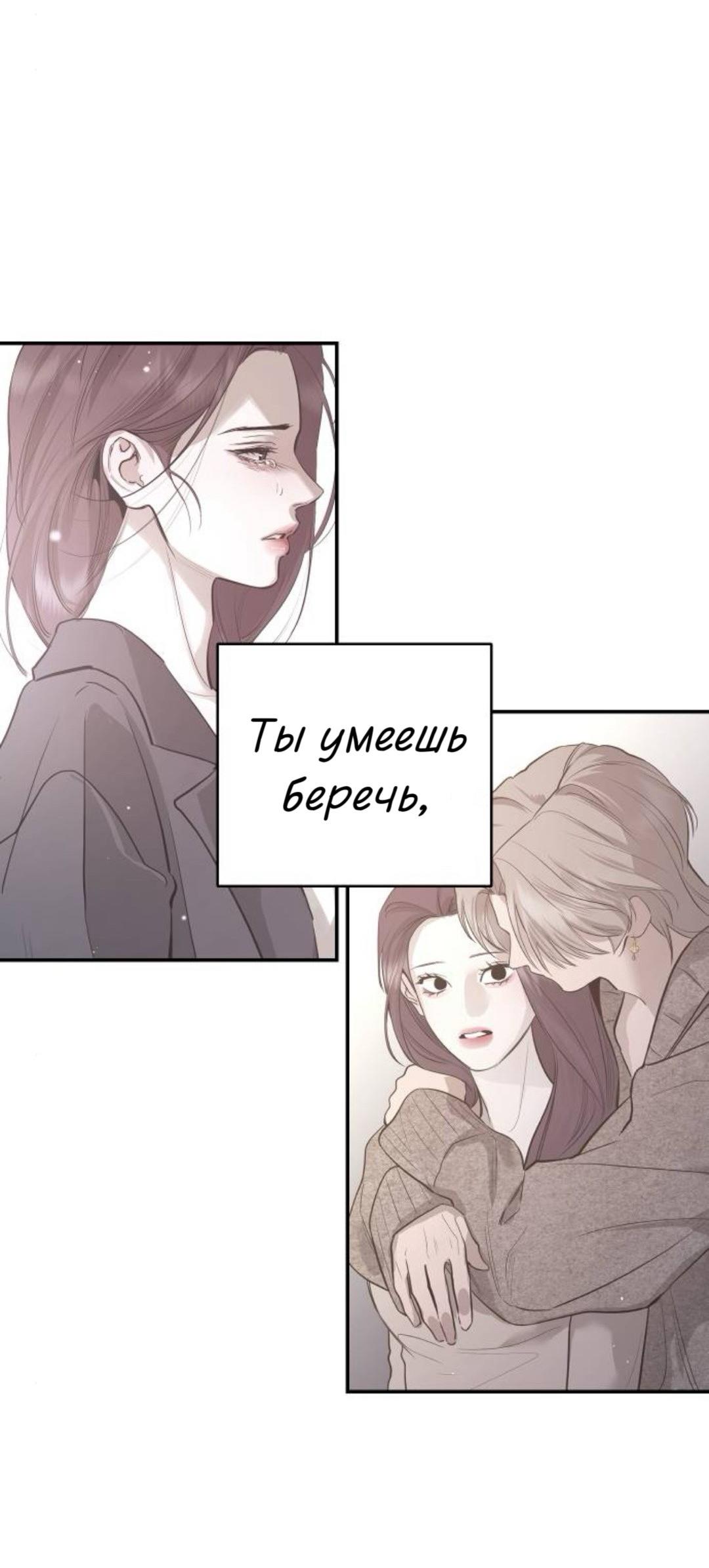 Манга Сказание о фее - Глава 141 Страница 21