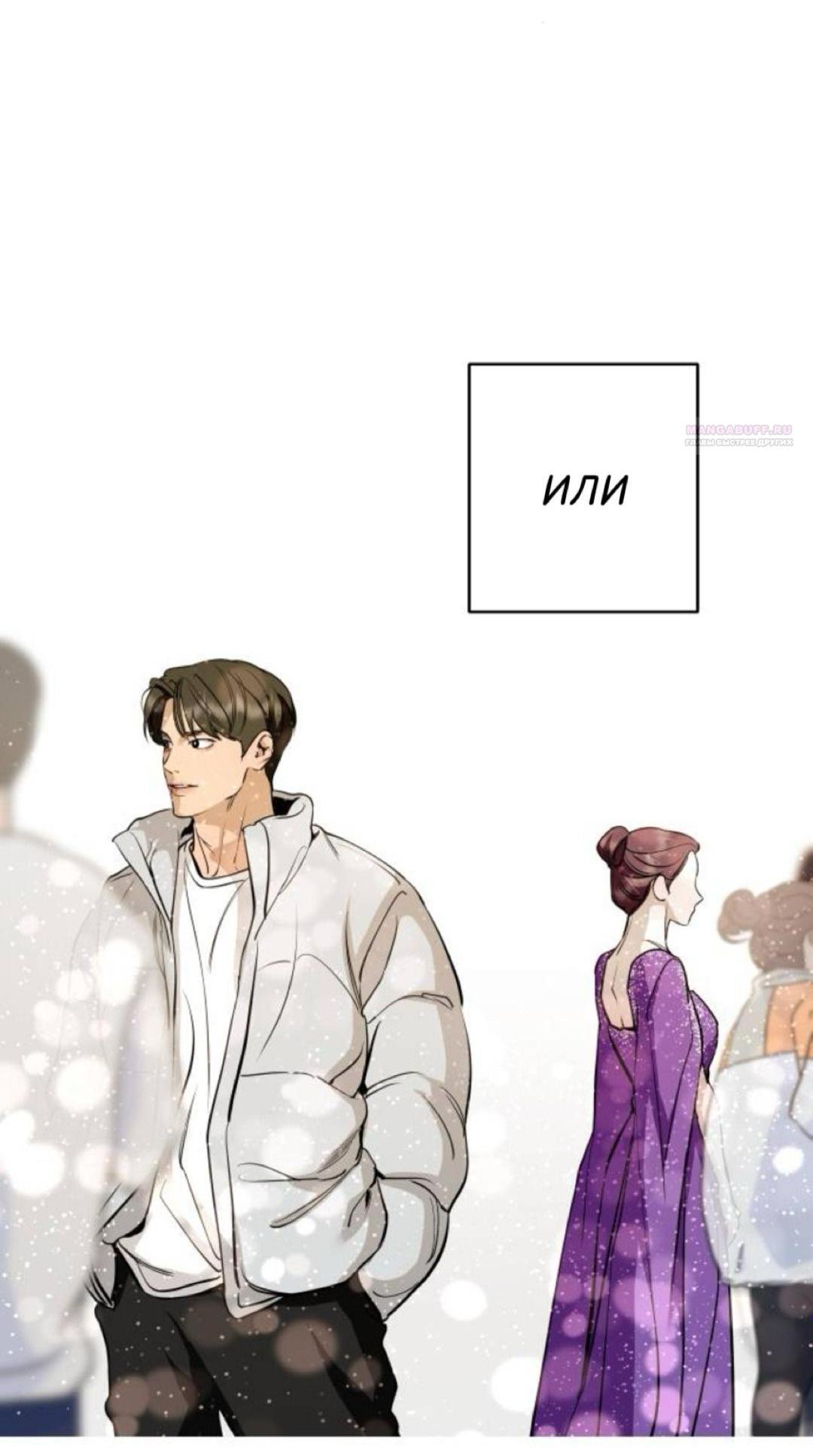 Манга Сказание о фее - Глава 141 Страница 3