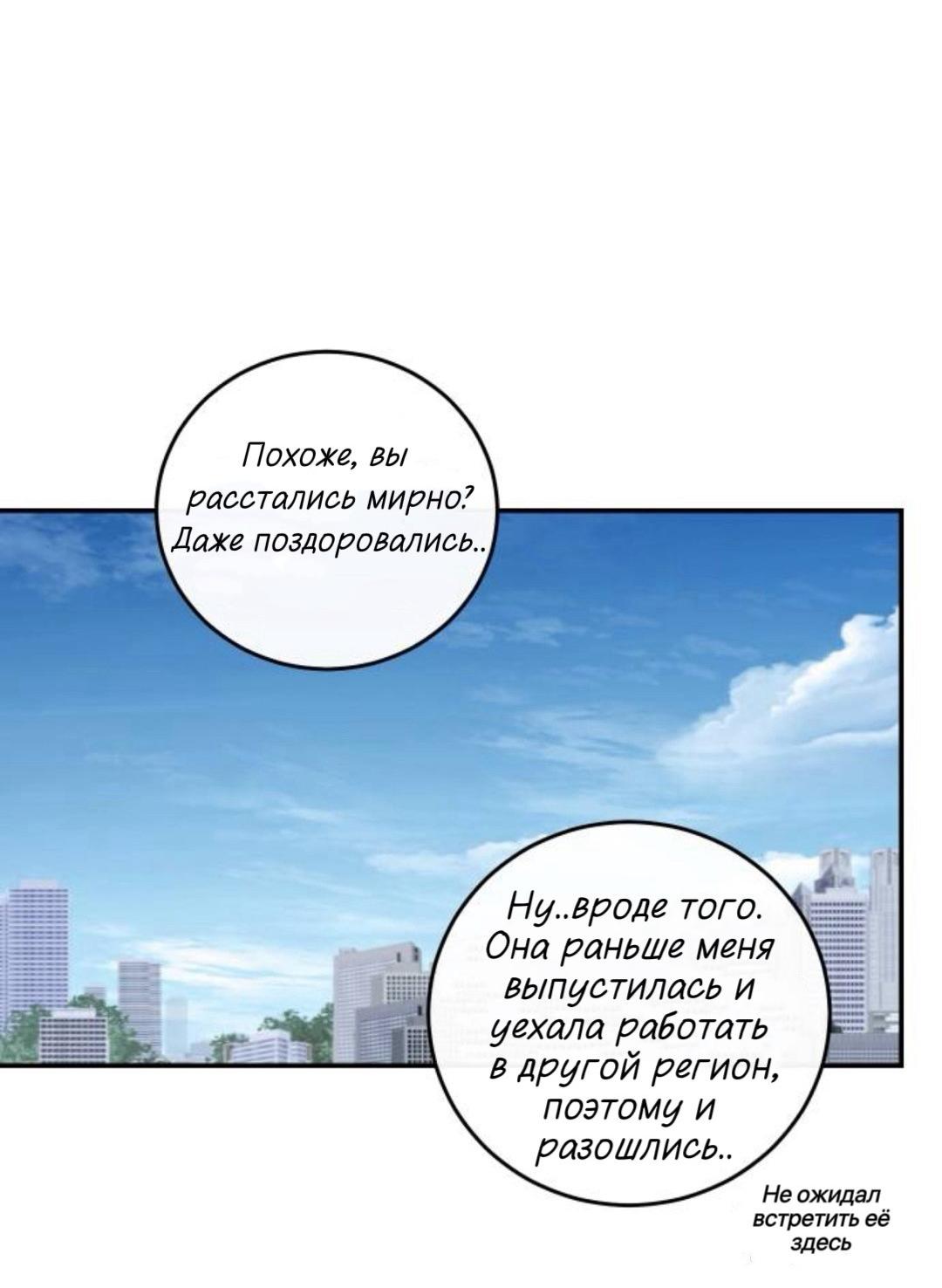 Манга Сказание о фее - Глава 141 Страница 36