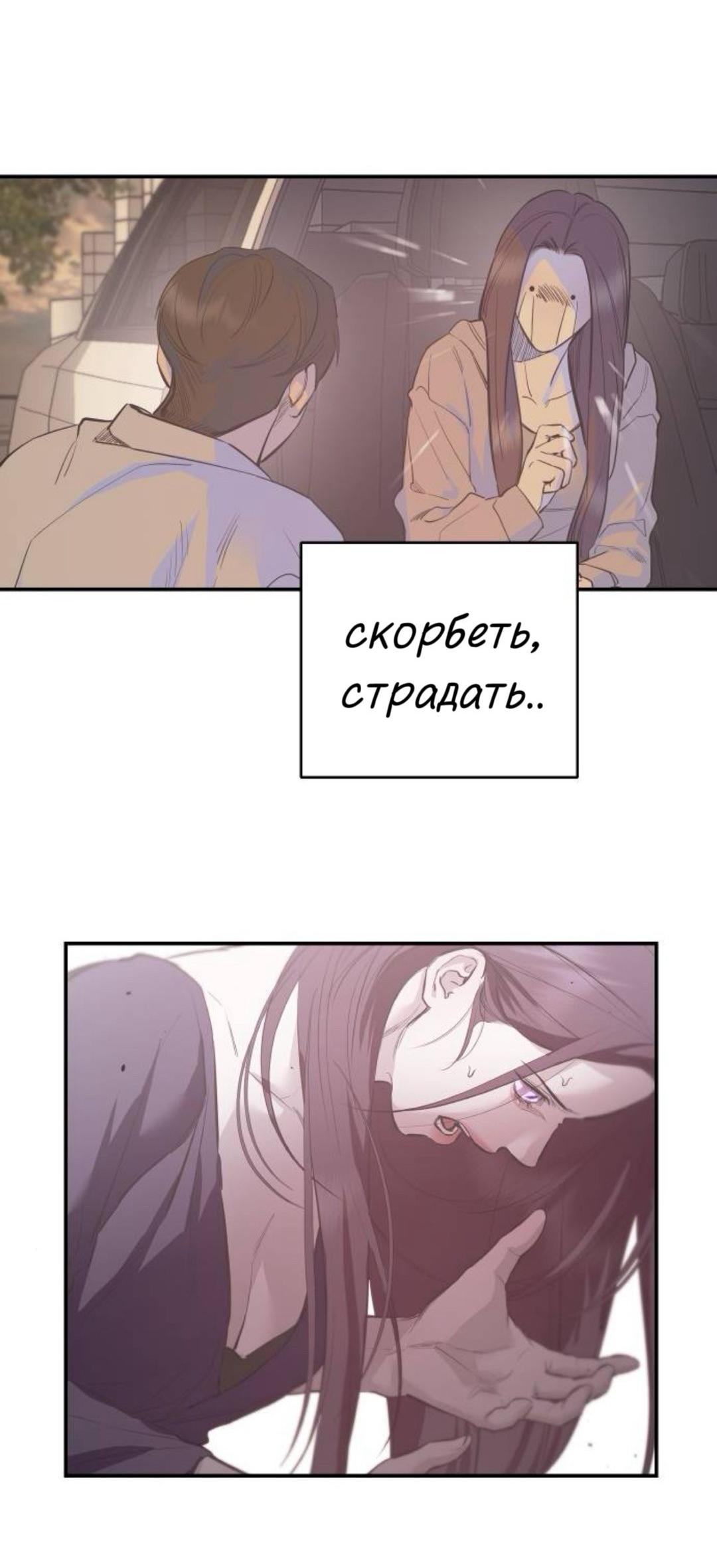 Манга Сказание о фее - Глава 141 Страница 22