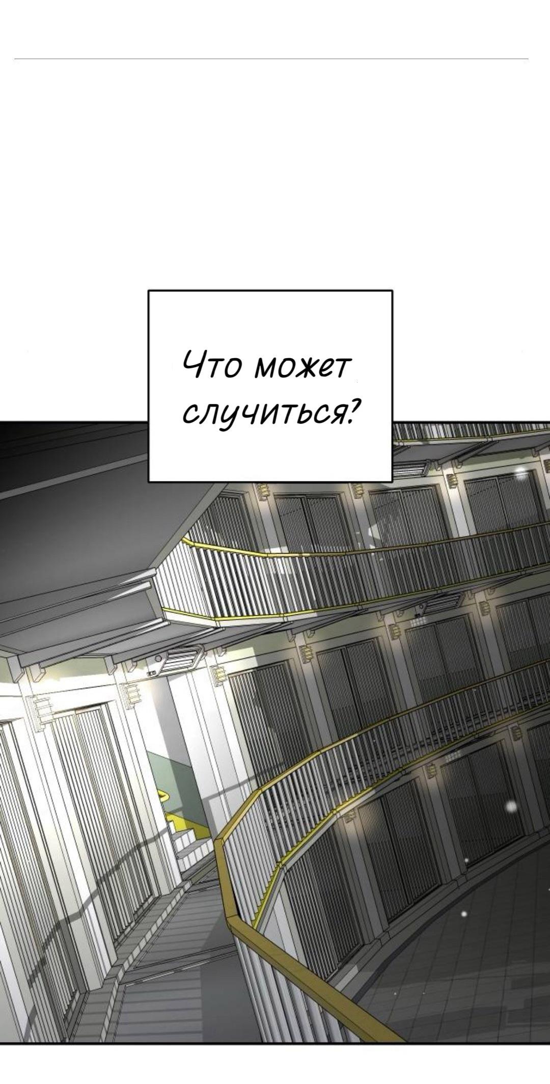 Манга Сказание о фее - Глава 141 Страница 51