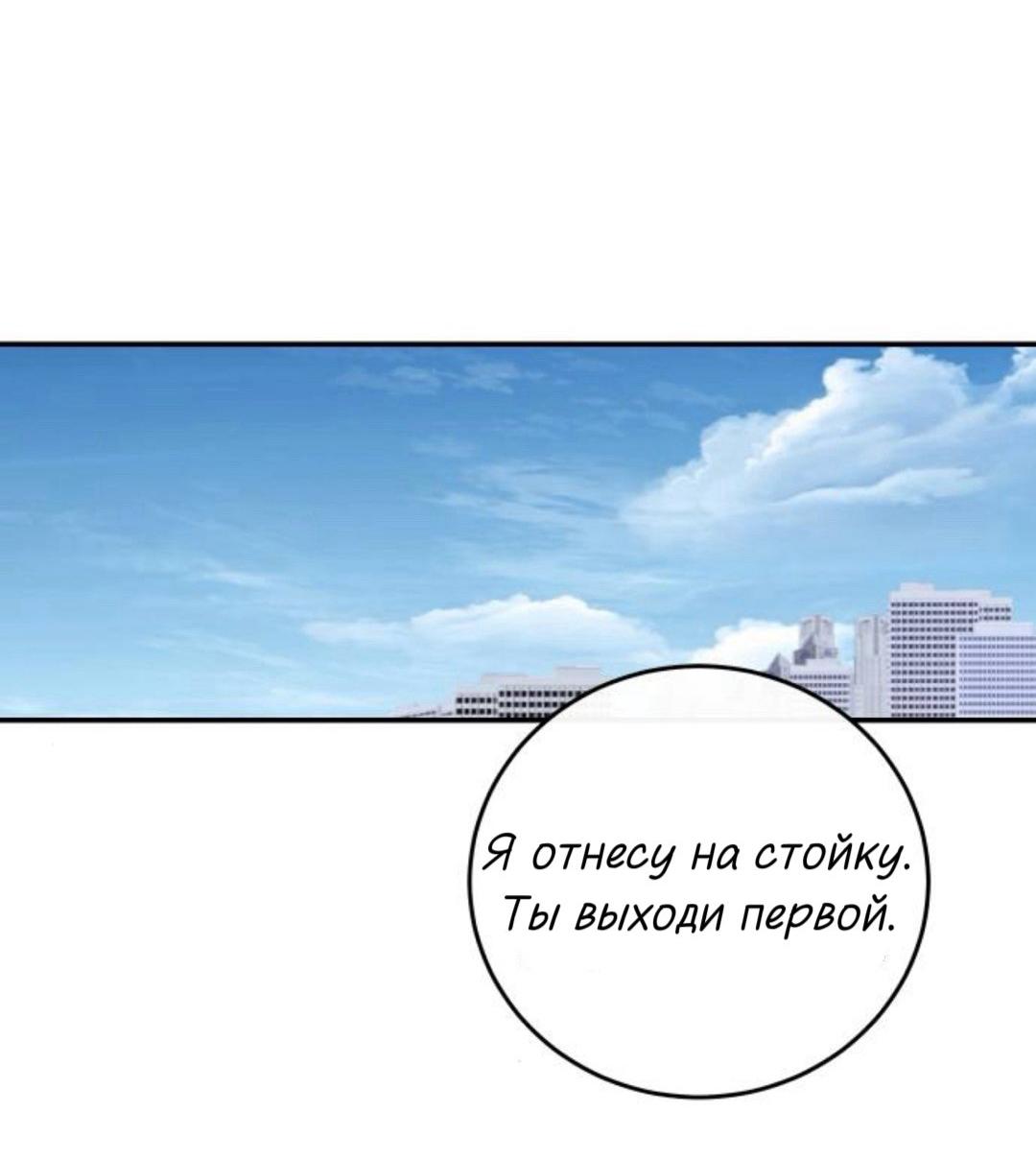 Манга Сказание о фее - Глава 141 Страница 28