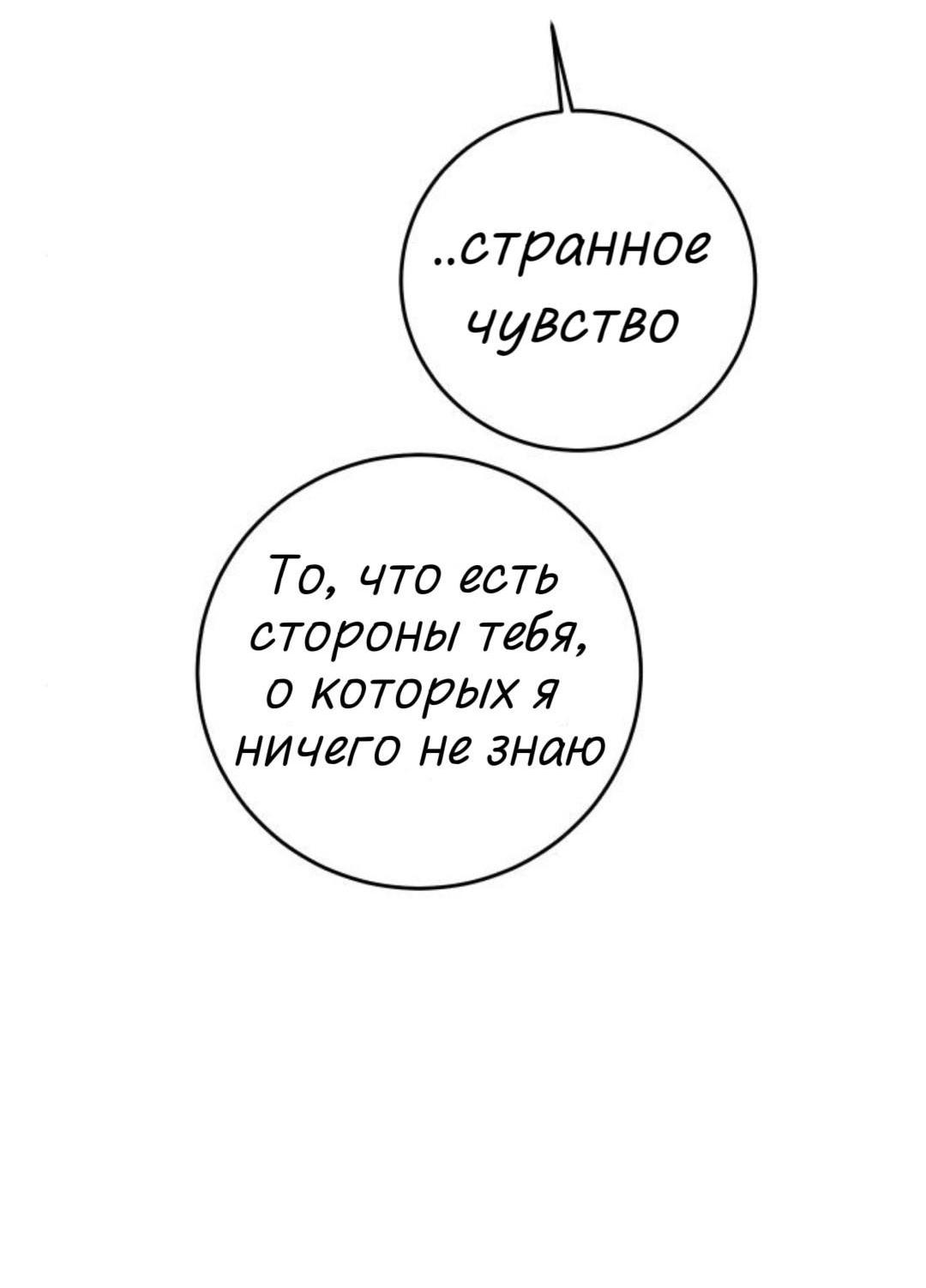 Манга Сказание о фее - Глава 141 Страница 41