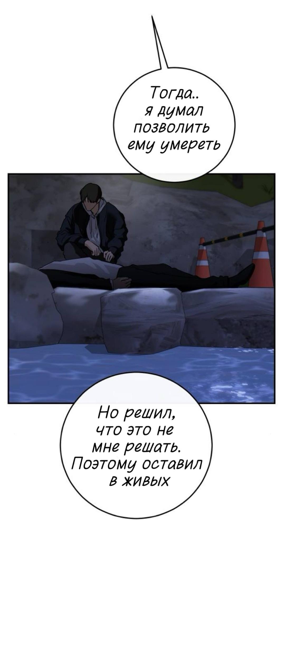 Манга Сказание о фее - Глава 141 Страница 55