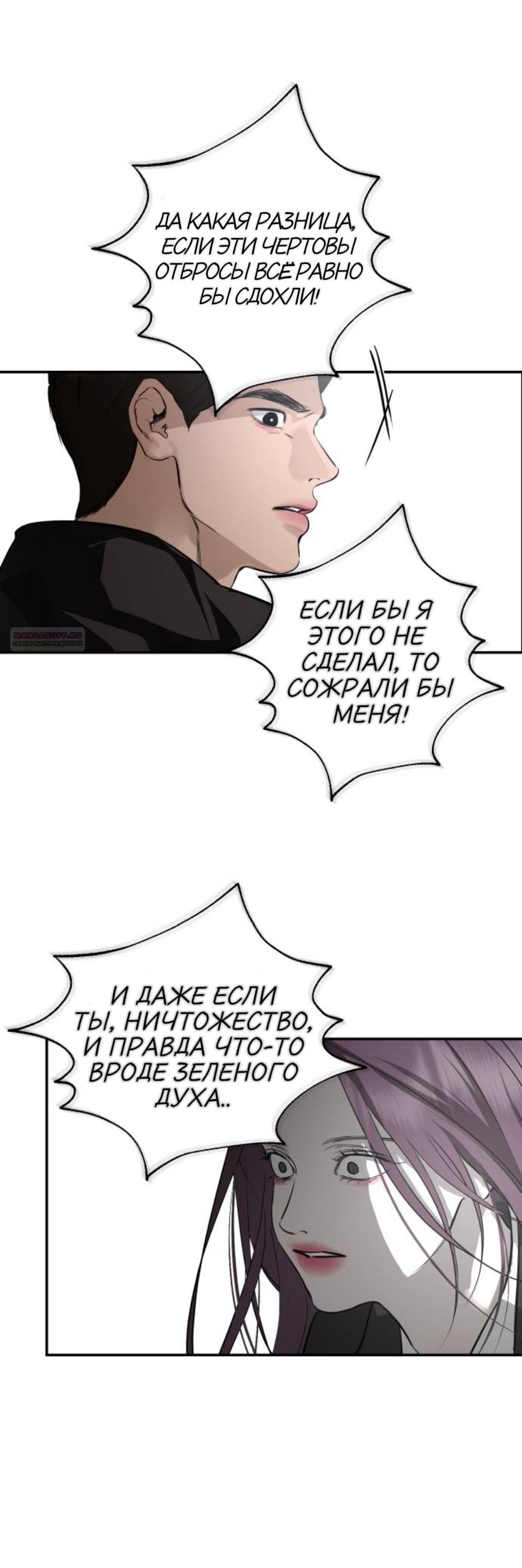 Манга Сказание о фее - Глава 141 Страница 71