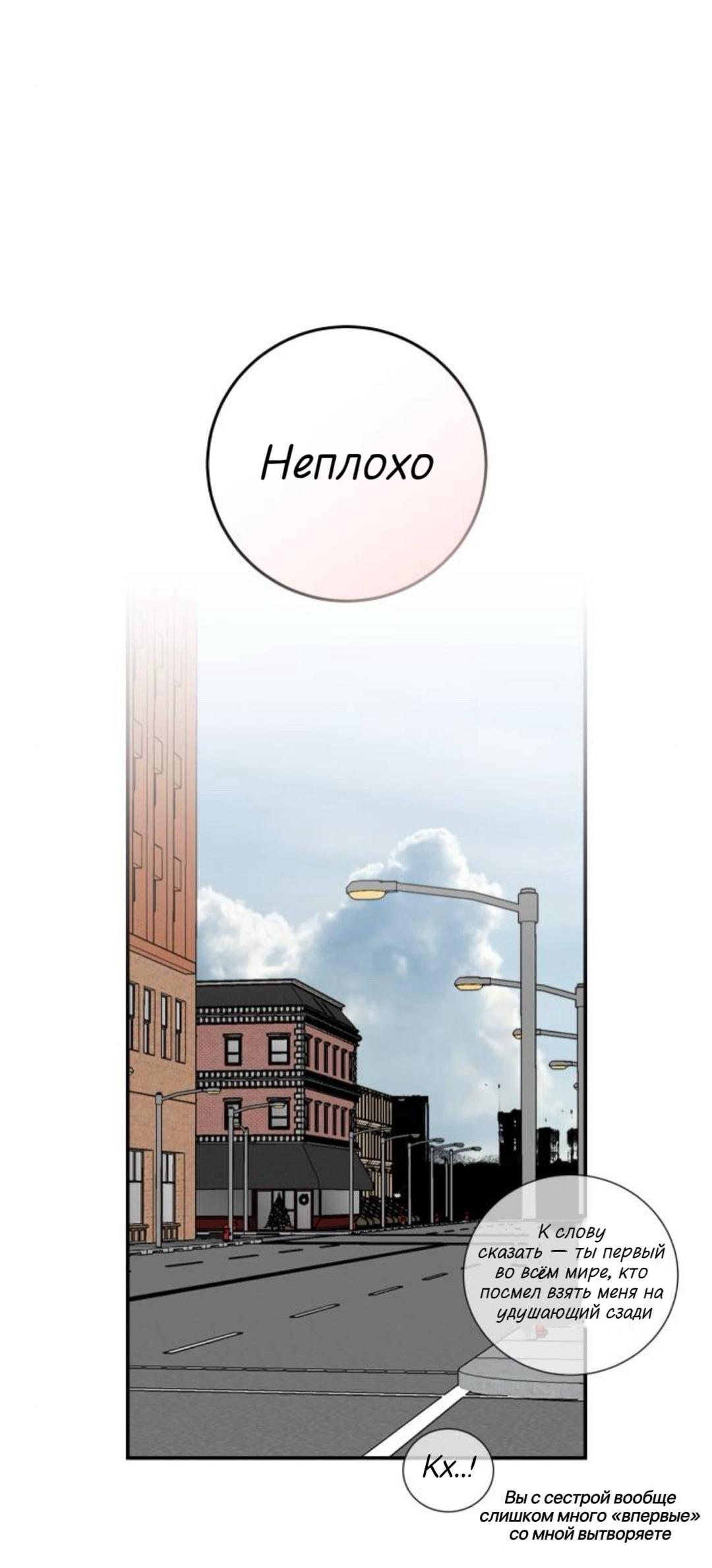 Манга Сказание о фее - Глава 141 Страница 16