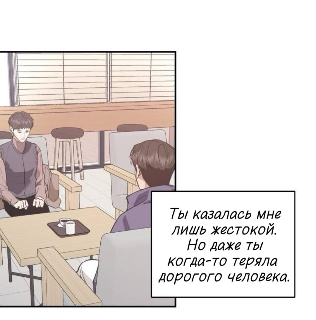 Манга Сказание о фее - Глава 141 Страница 19