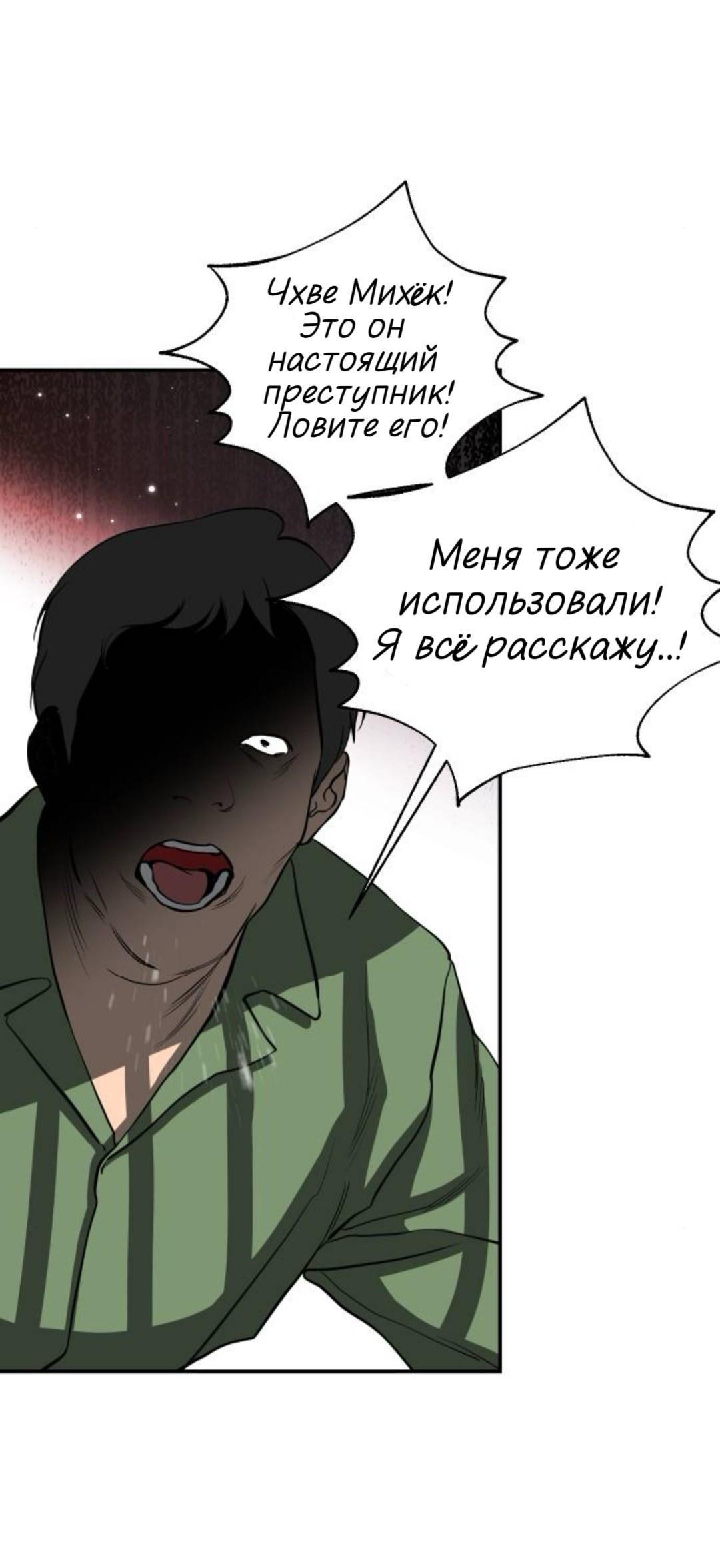 Манга Сказание о фее - Глава 141 Страница 63