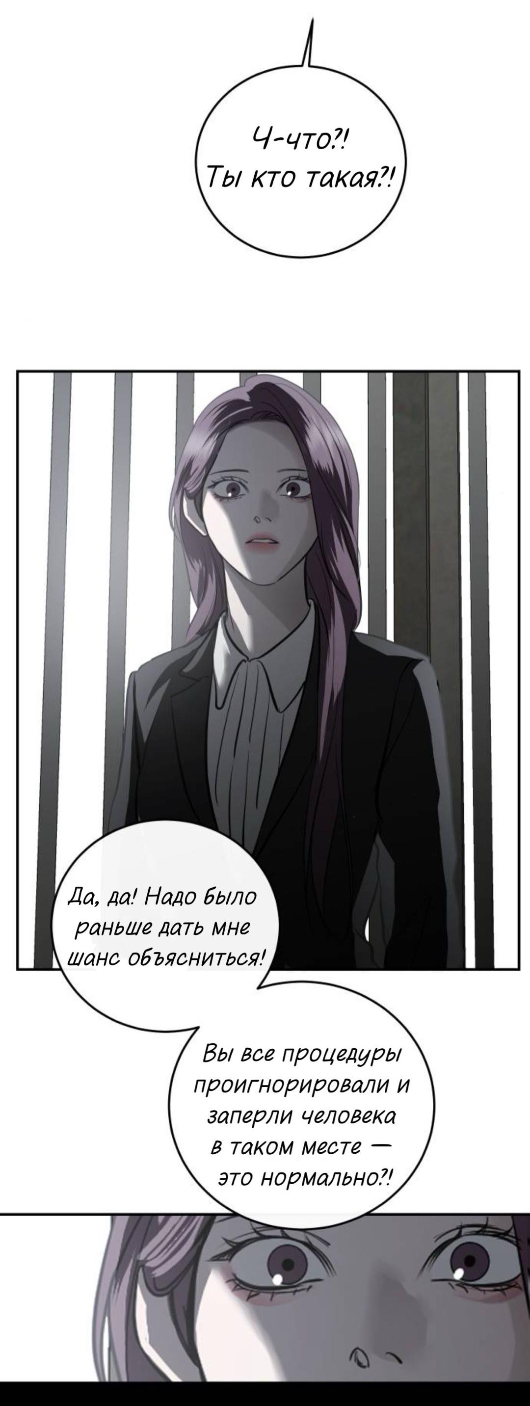 Манга Сказание о фее - Глава 141 Страница 61