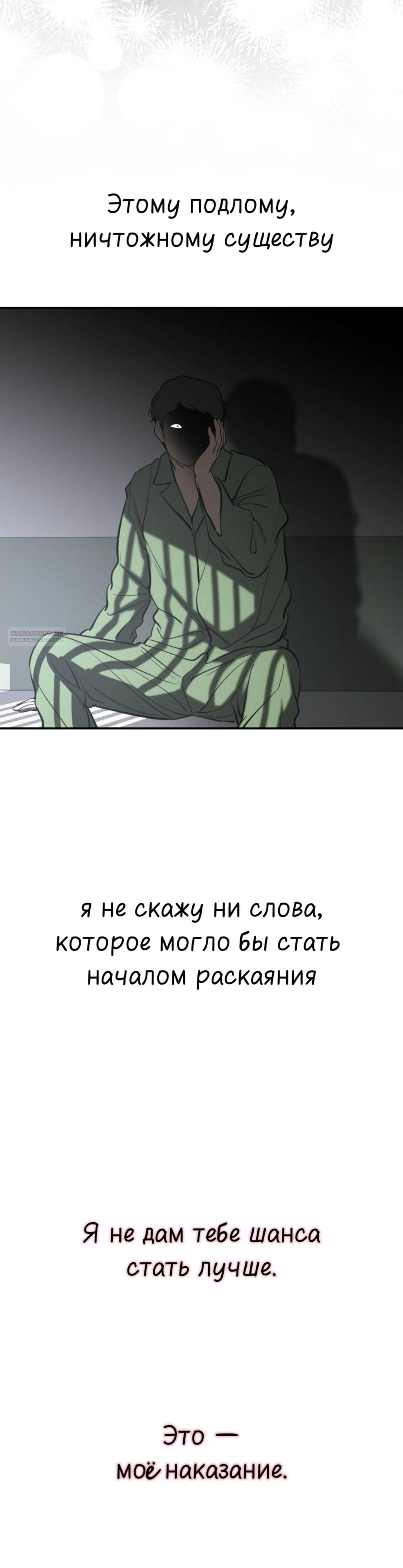 Манга Сказание о фее - Глава 141 Страница 75