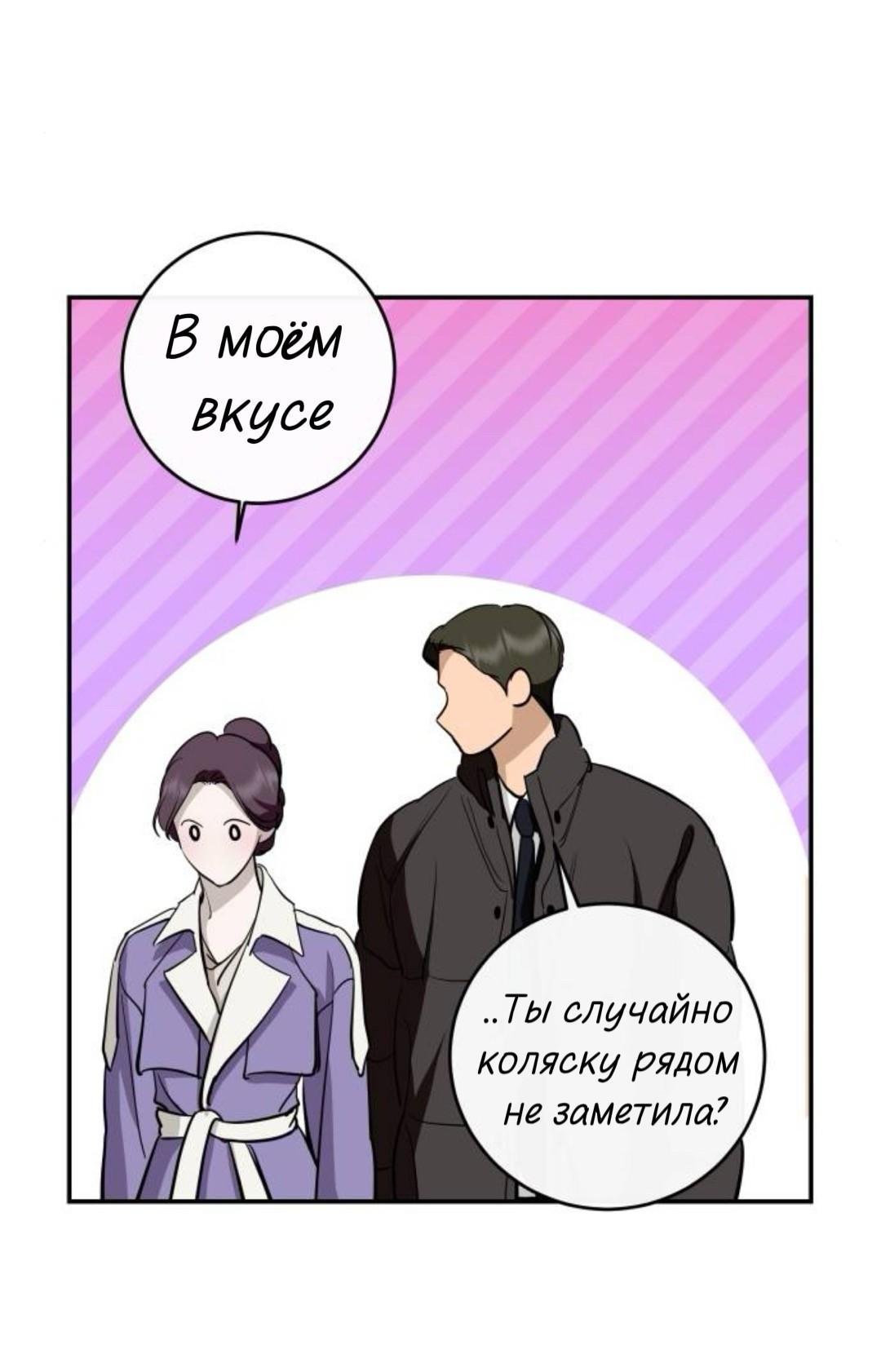 Манга Сказание о фее - Глава 141 Страница 38