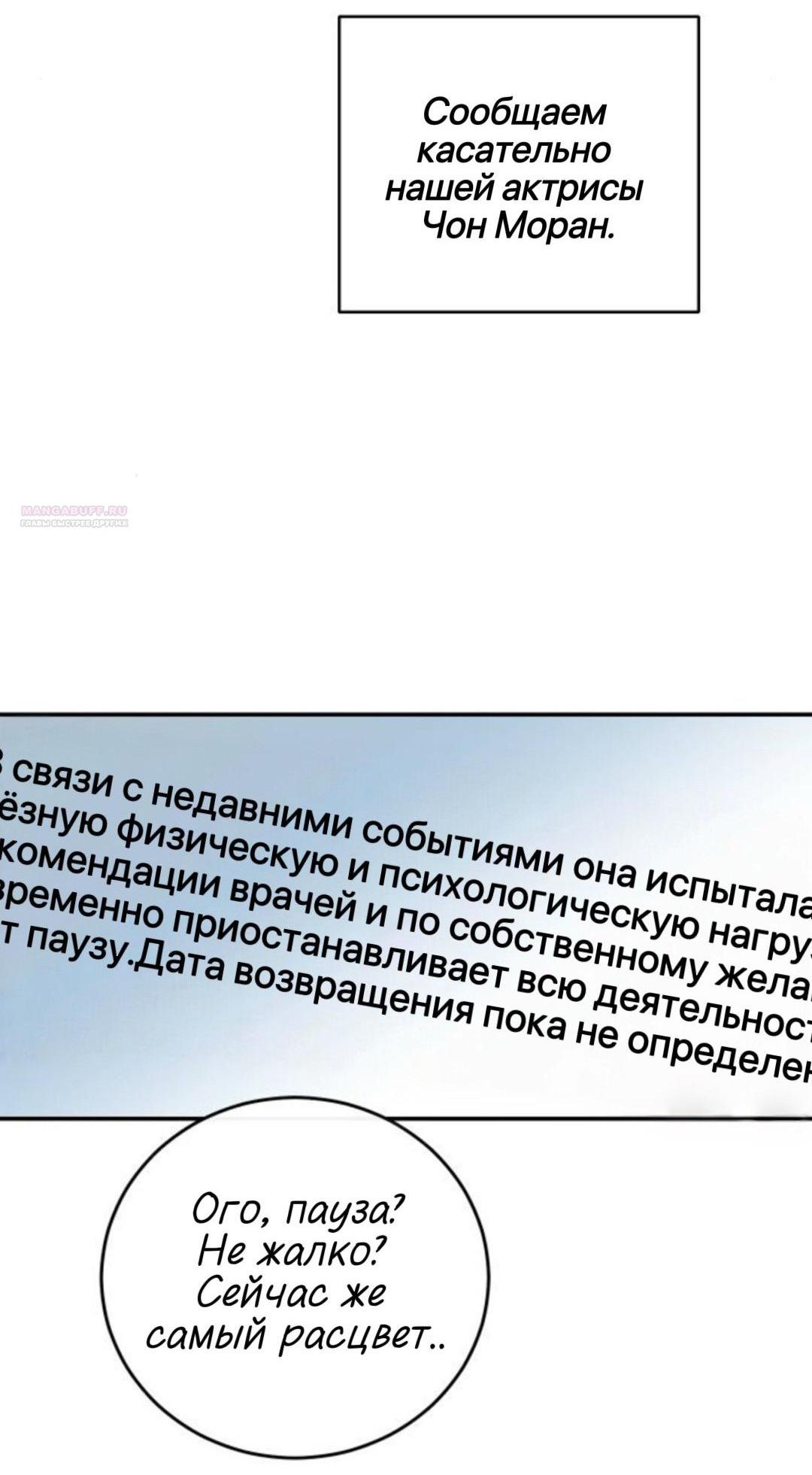 Манга Сказание о фее - Глава 143 Страница 5