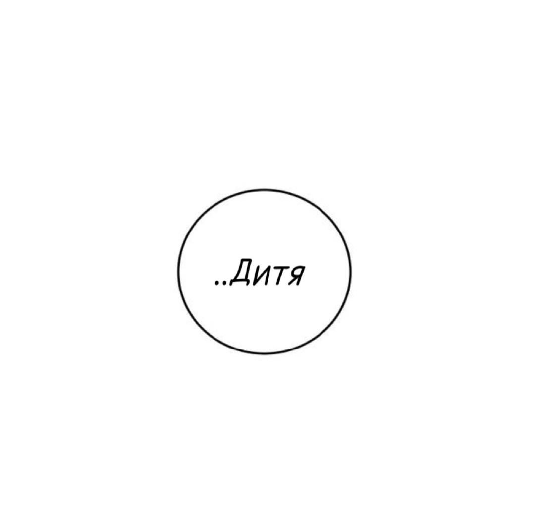 Манга Сказание о фее - Глава 143 Страница 29