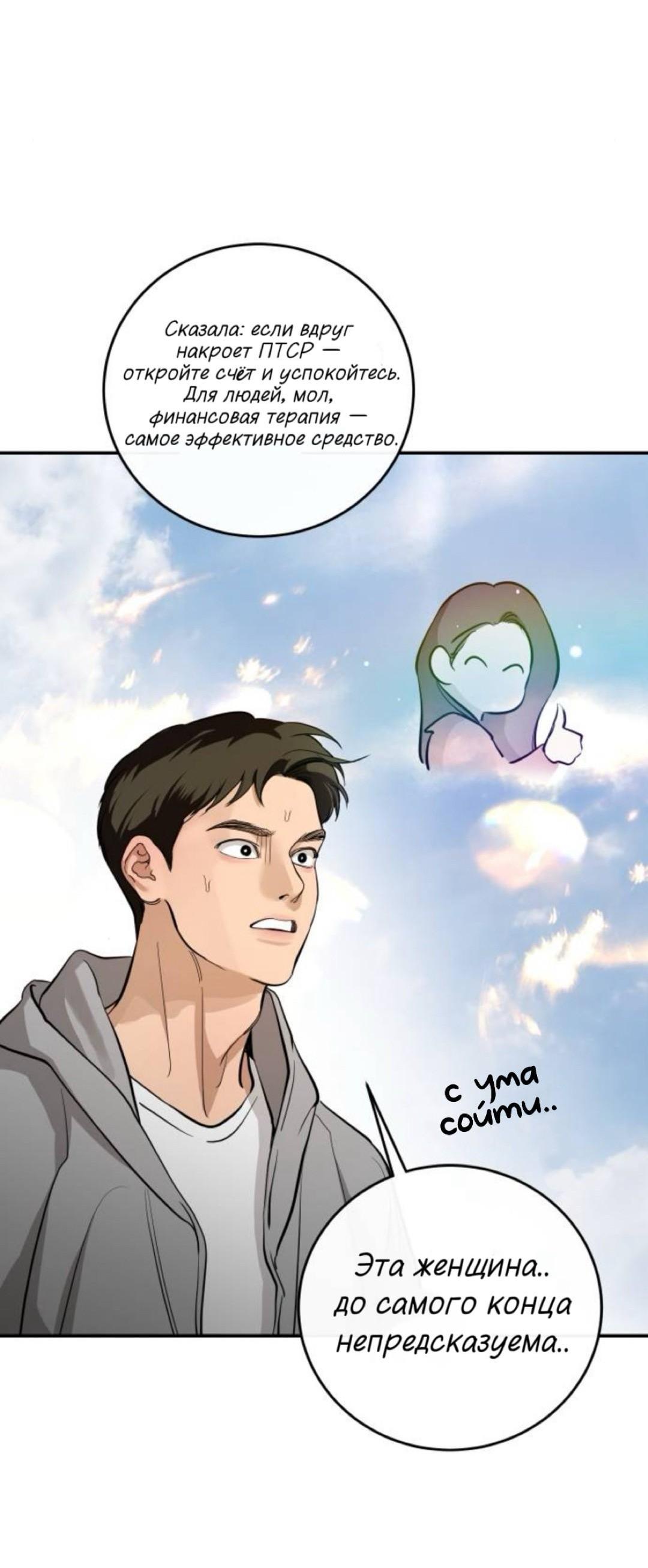 Манга Сказание о фее - Глава 143 Страница 51