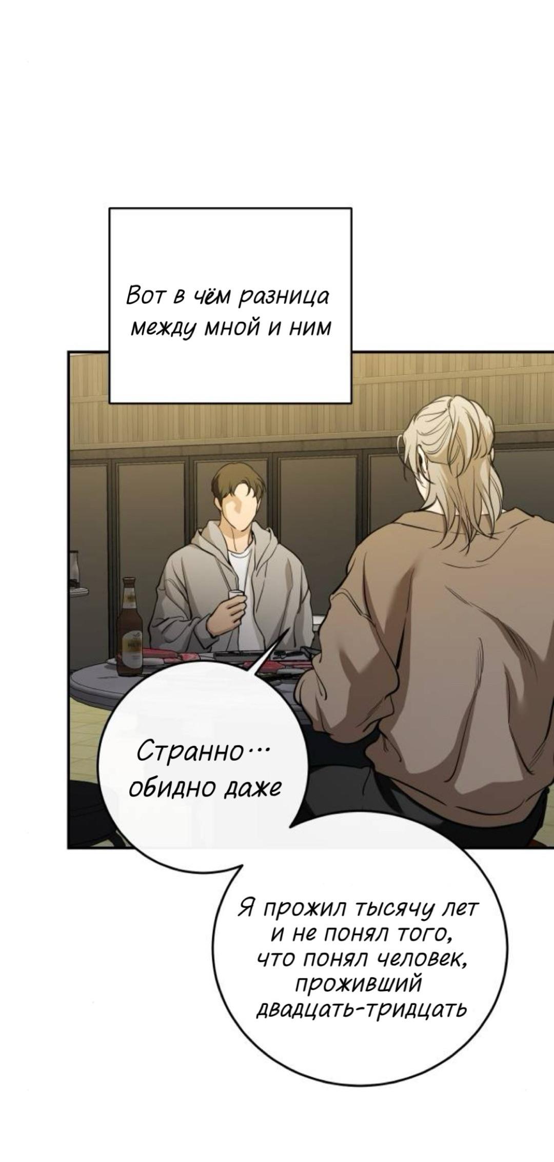 Манга Сказание о фее - Глава 143 Страница 71