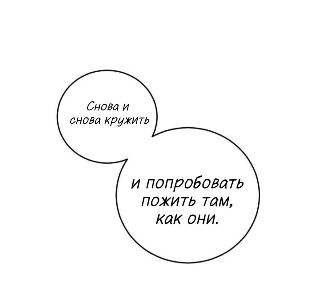 Манга Сказание о фее - Глава 143 Страница 23