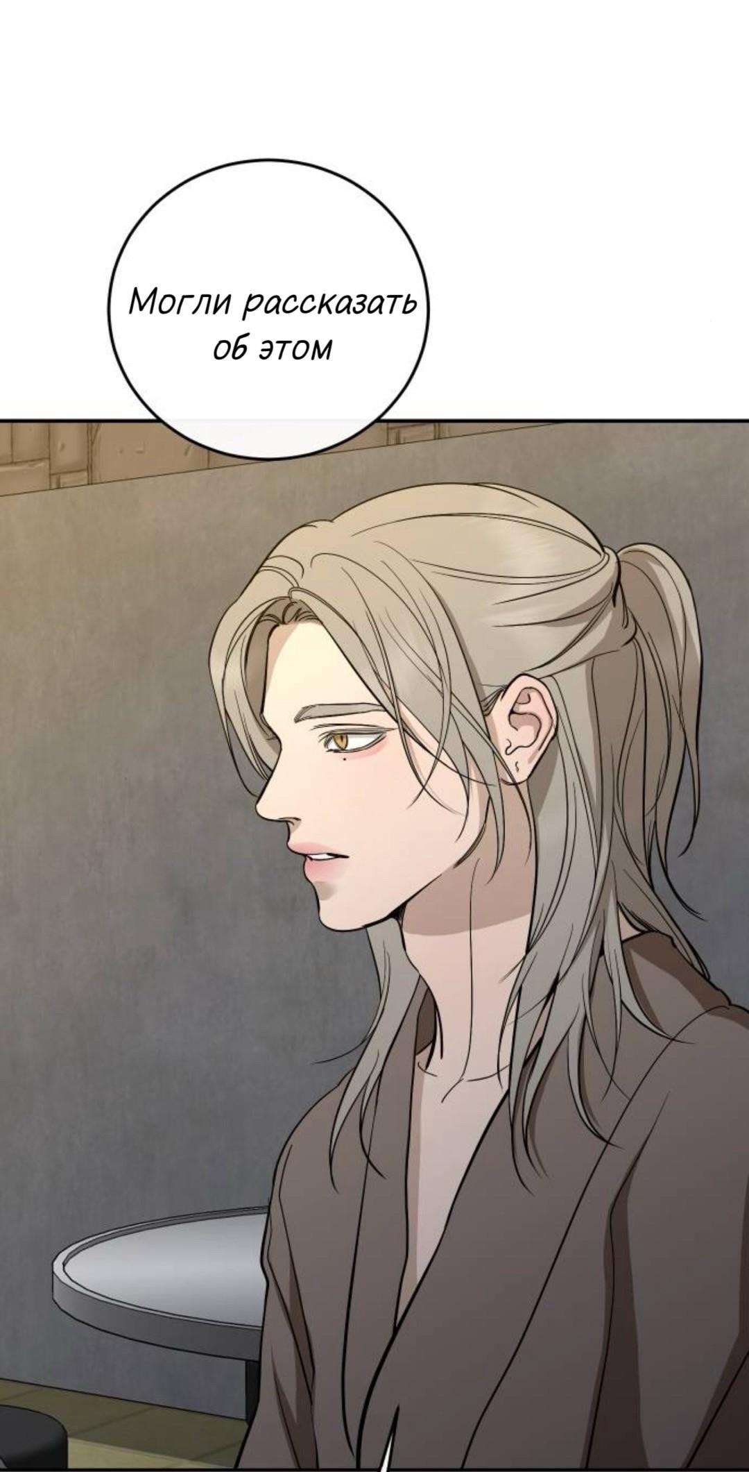 Манга Сказание о фее - Глава 143 Страница 63