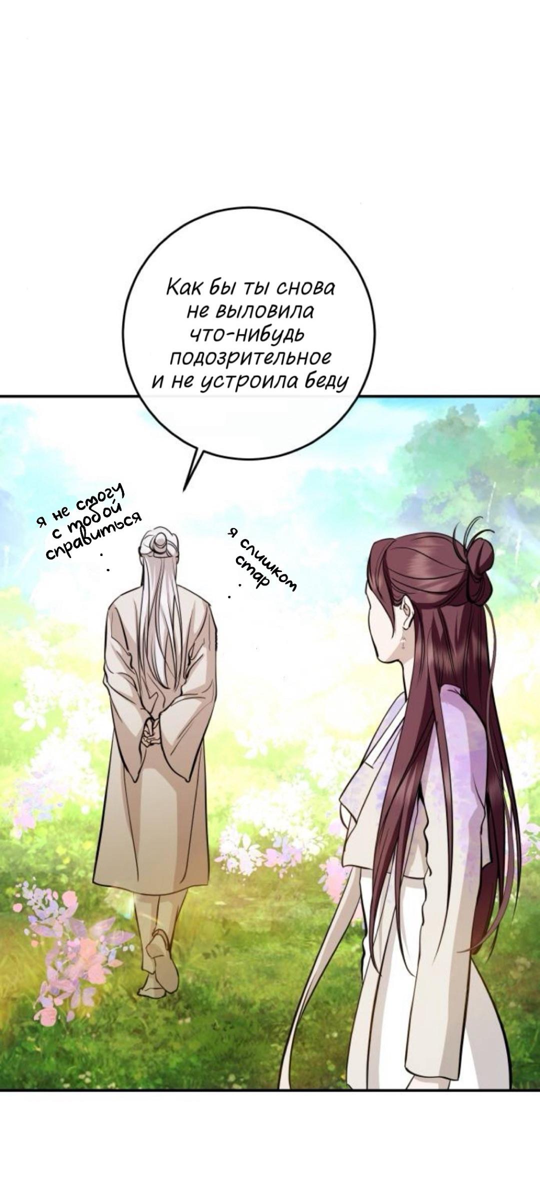 Манга Сказание о фее - Глава 143 Страница 32