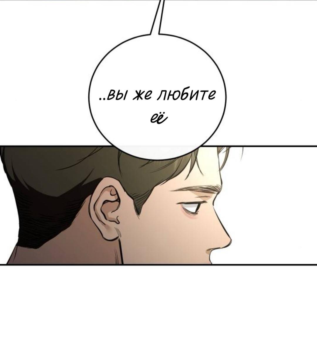 Манга Сказание о фее - Глава 143 Страница 64