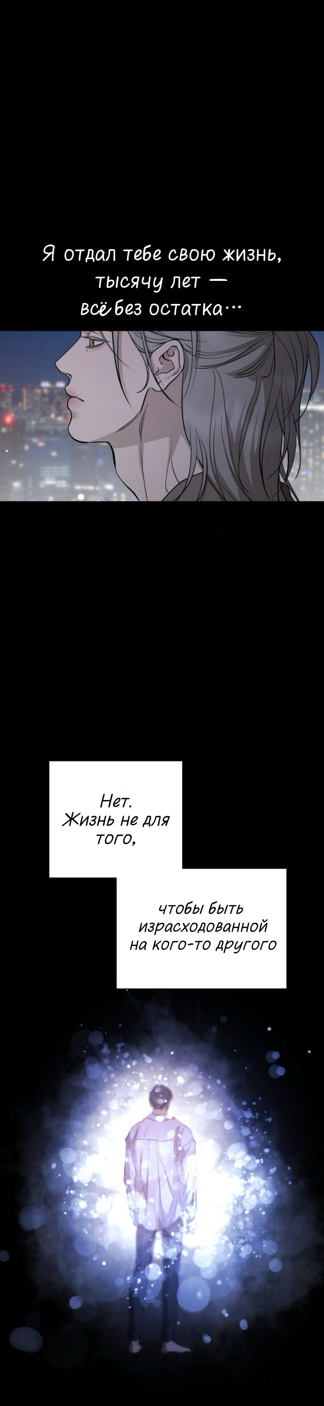 Манга Сказание о фее - Глава 143 Страница 74