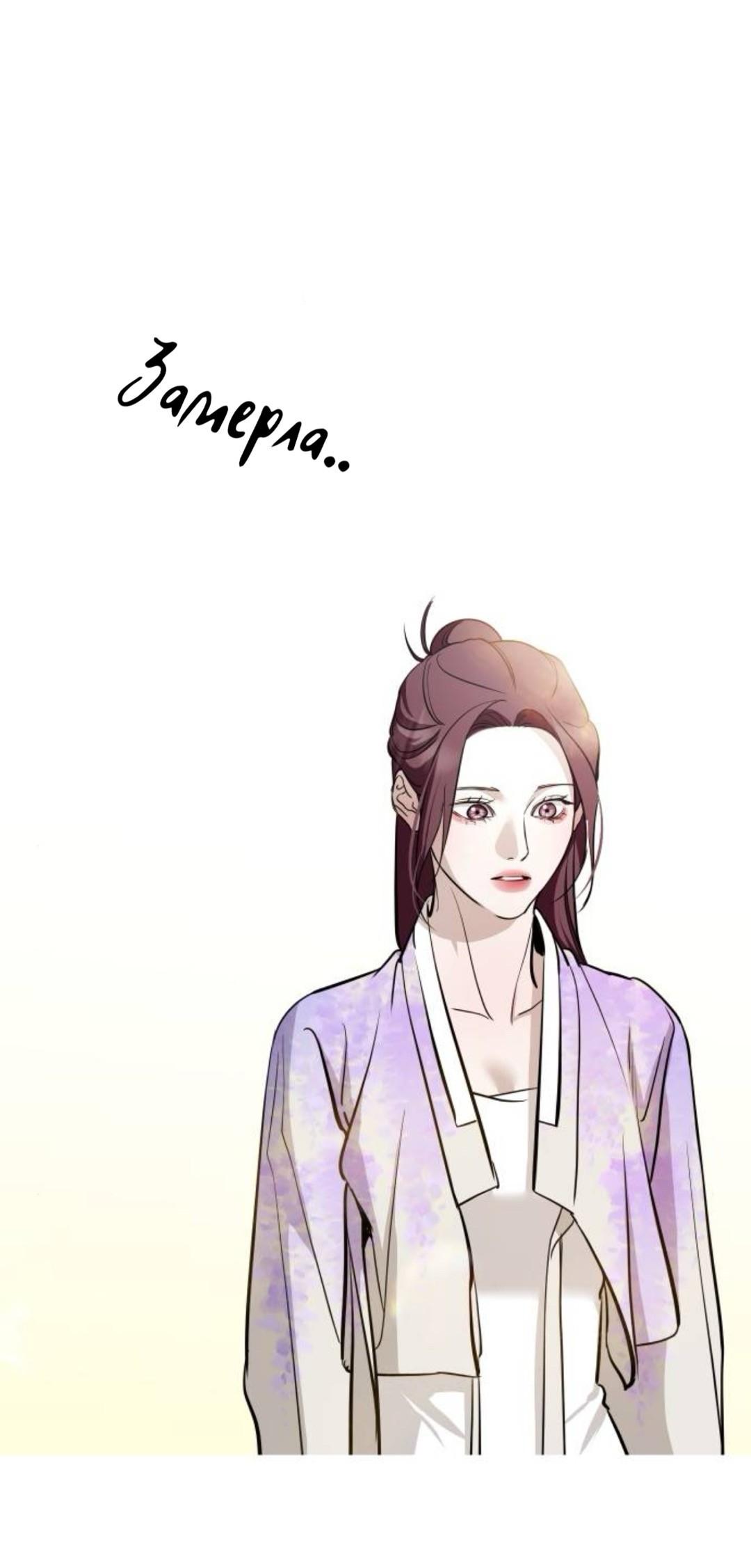 Манга Сказание о фее - Глава 143 Страница 36