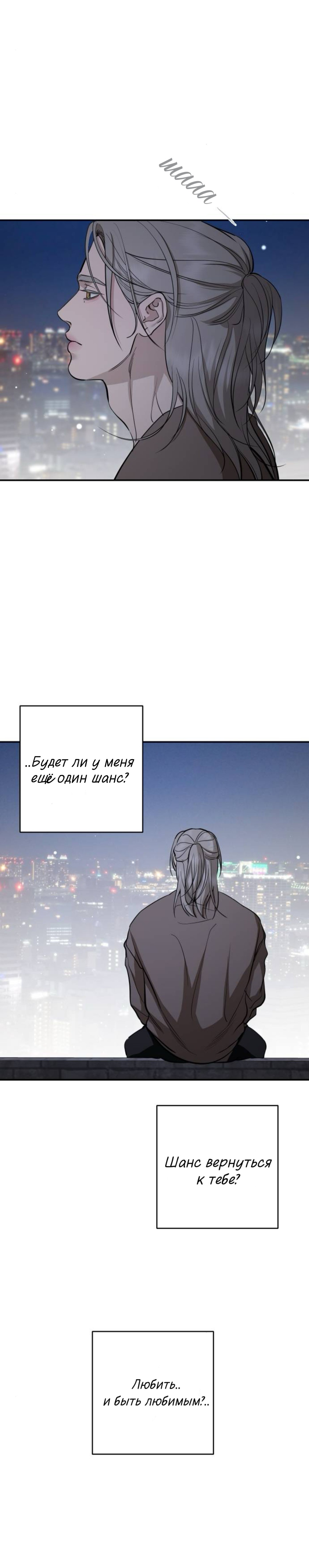 Манга Сказание о фее - Глава 143 Страница 76