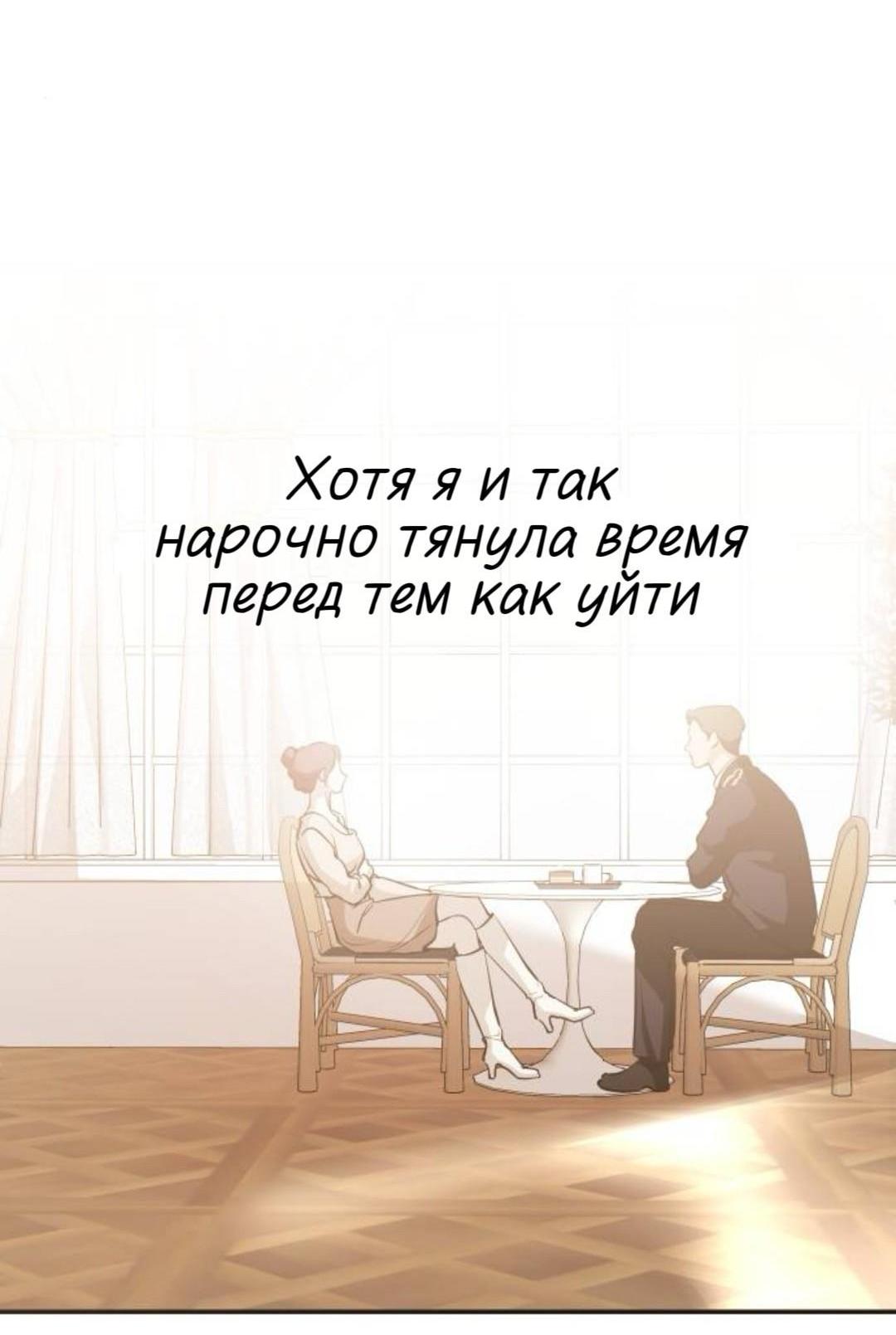 Манга Сказание о фее - Глава 143 Страница 12