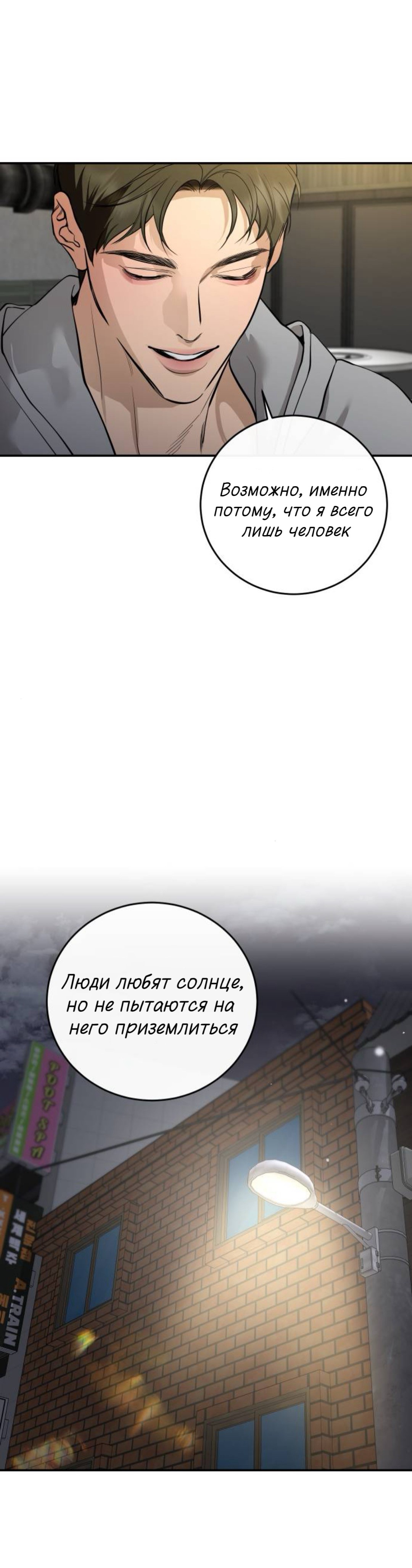 Манга Сказание о фее - Глава 143 Страница 72