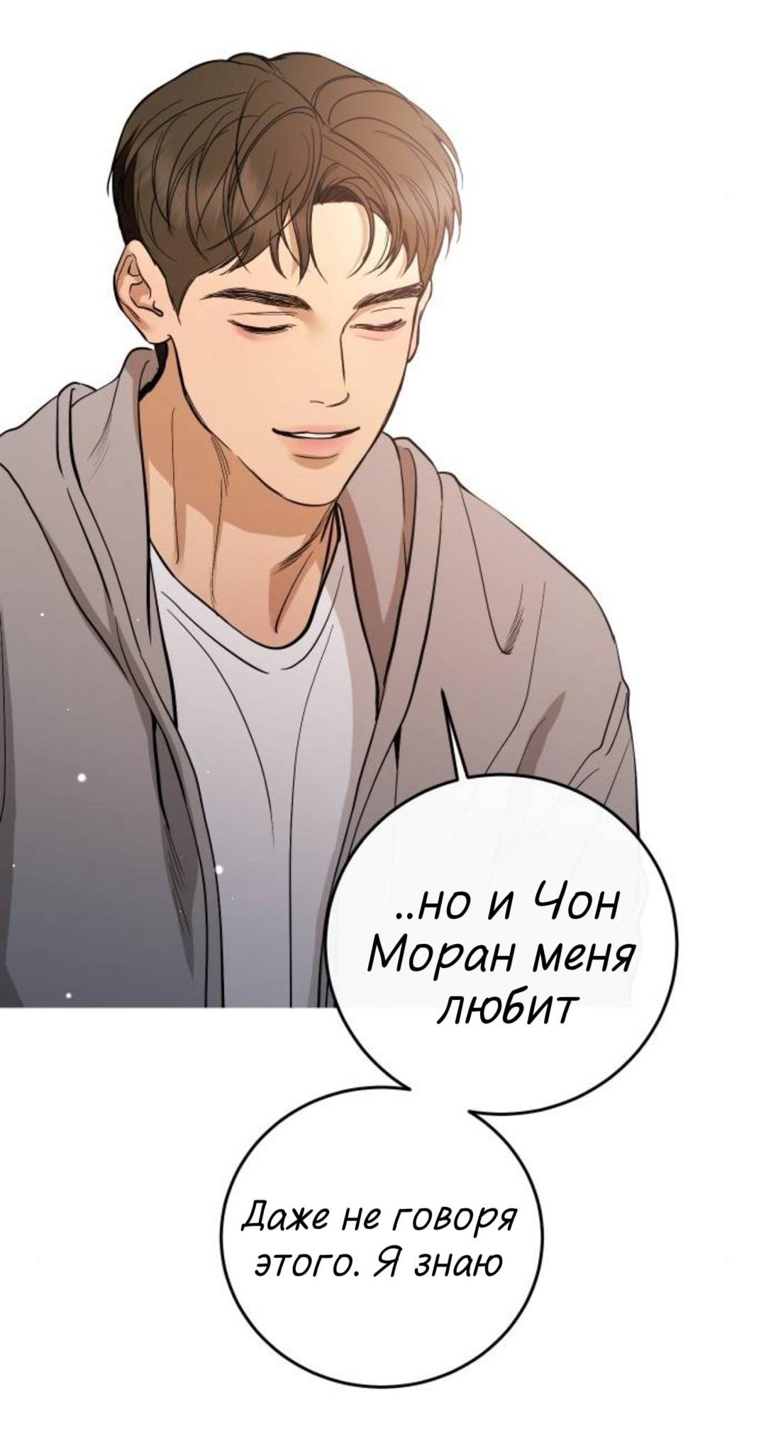 Манга Сказание о фее - Глава 143 Страница 66